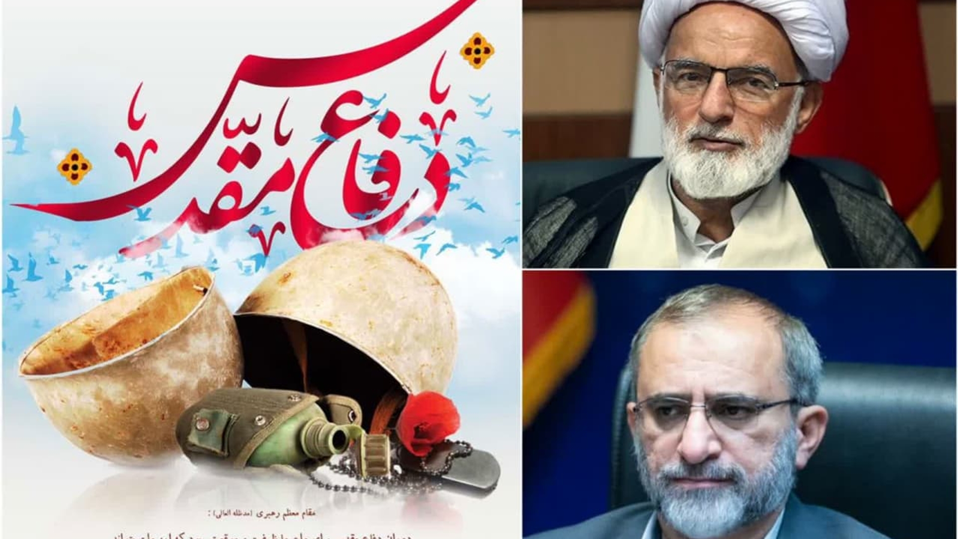 نماینده ولی فقیه و استاندار مرکزی آغاز هفته دفاع مقدس را تبریک گفتند