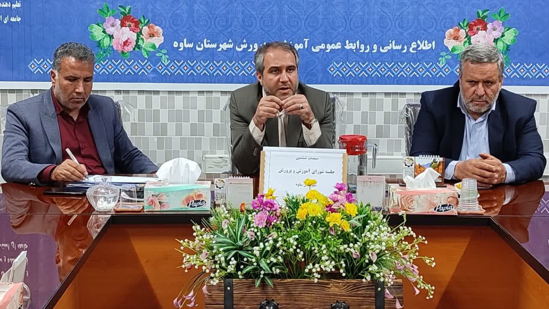 سیصد و ششمین جلسه شورای آموزش و پرورش شهرستان ساوه