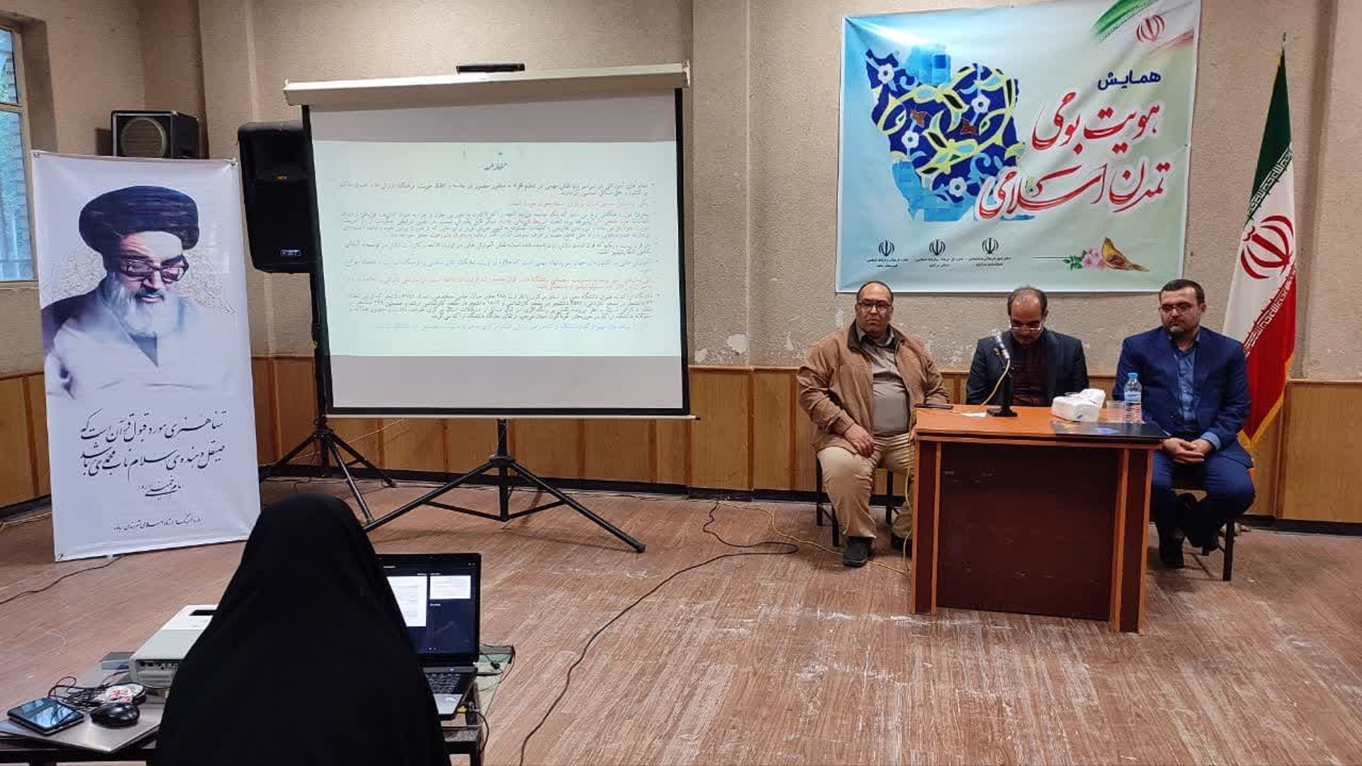 همایش هویت بومی تمدن اسلامی