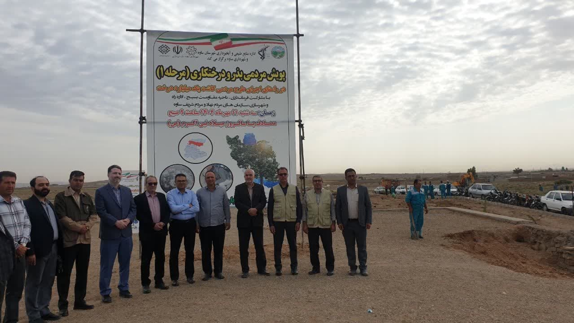 پویش مردمی بذر و درختکاری