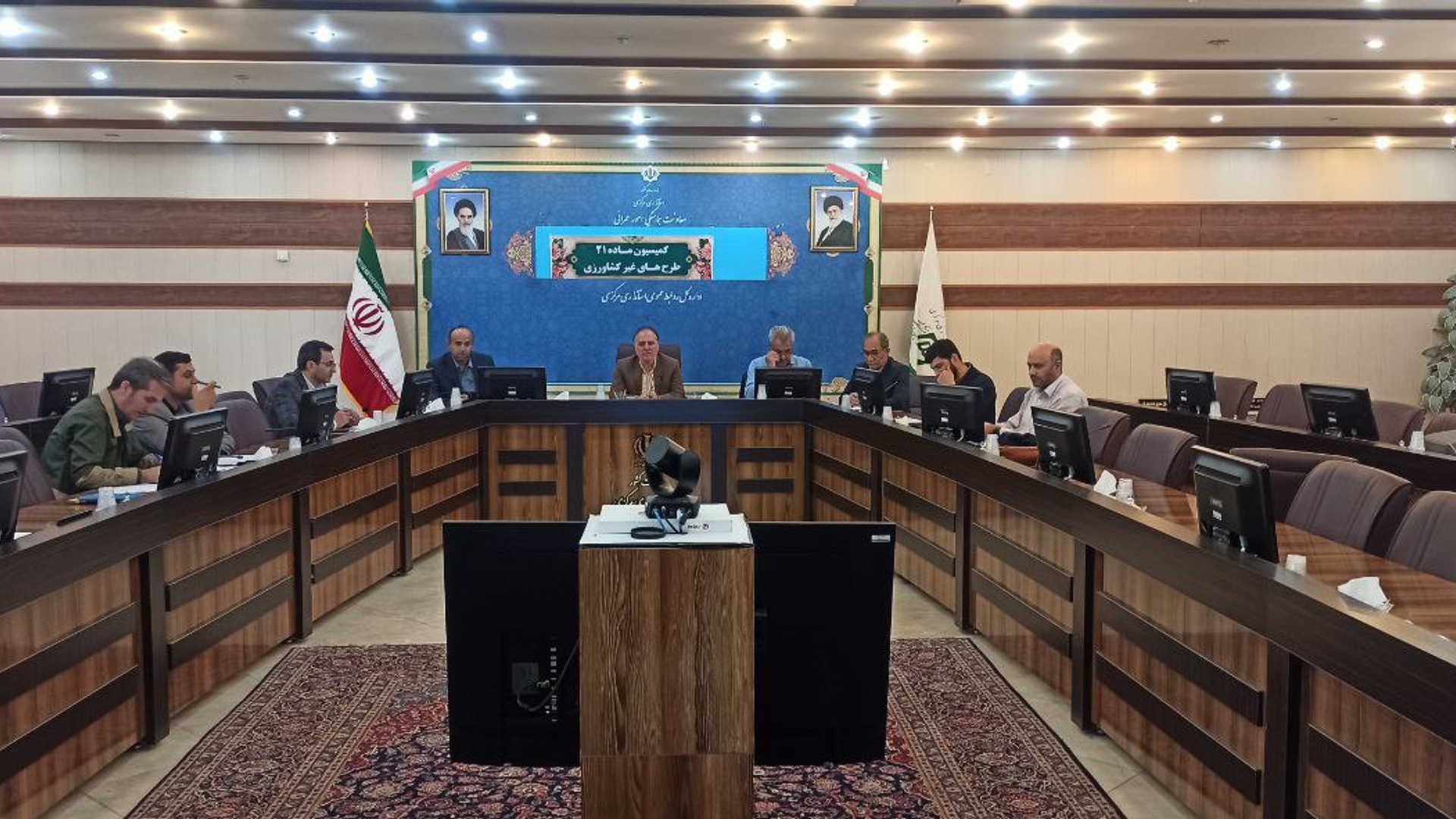 کمیسیون ماده ۲۱ طرح های غیر کشاورزی برگزار شد.