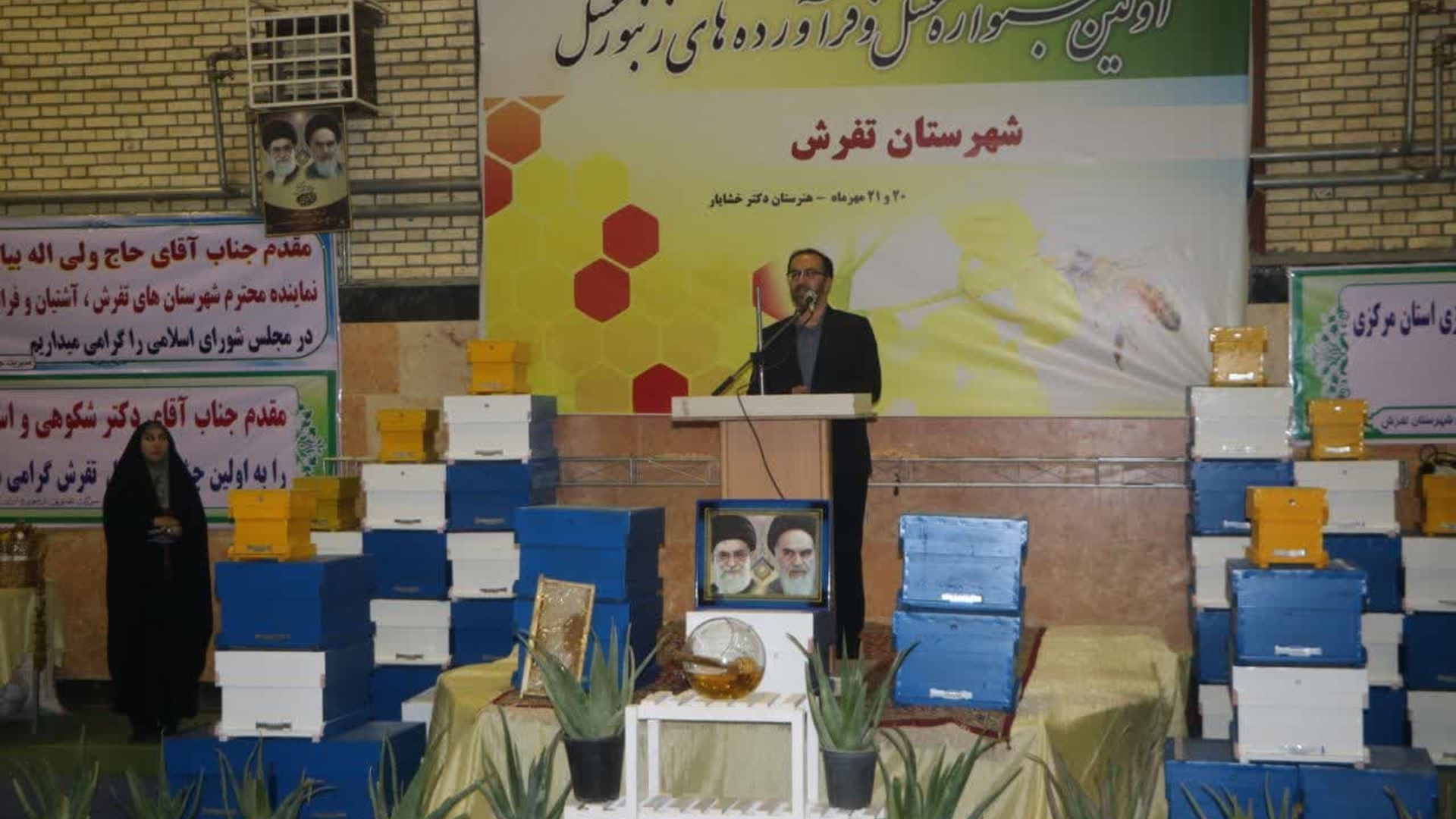 برگزاری موفق جشنواره عسل شهرستان