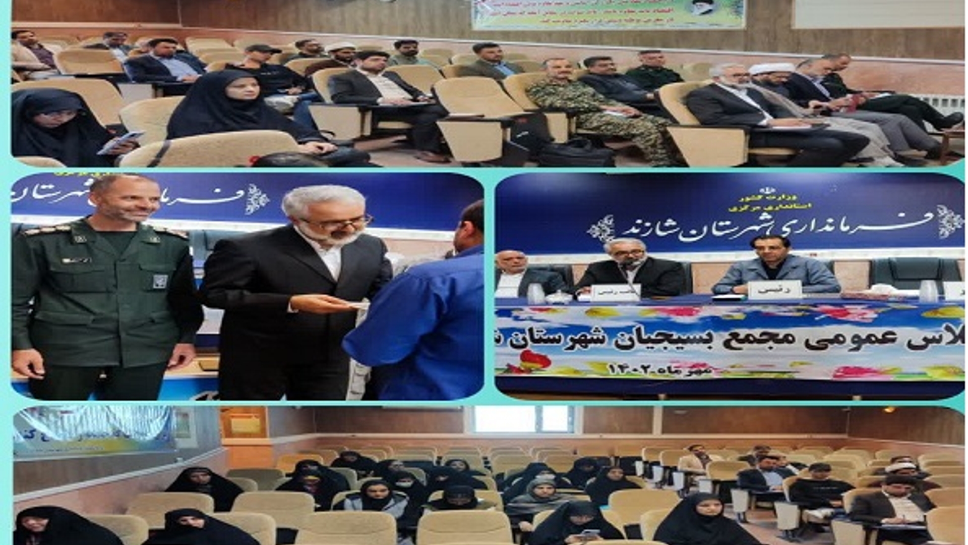 پانزدهمین اجلاس عمومی مجمع بسیجیان شهرستان شازند