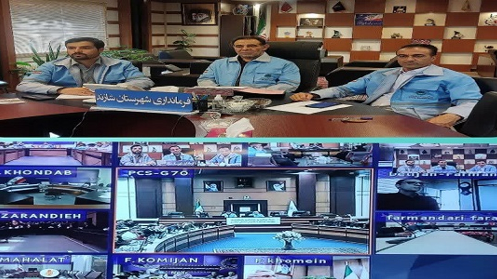 ستاد مدیریت بحران استان