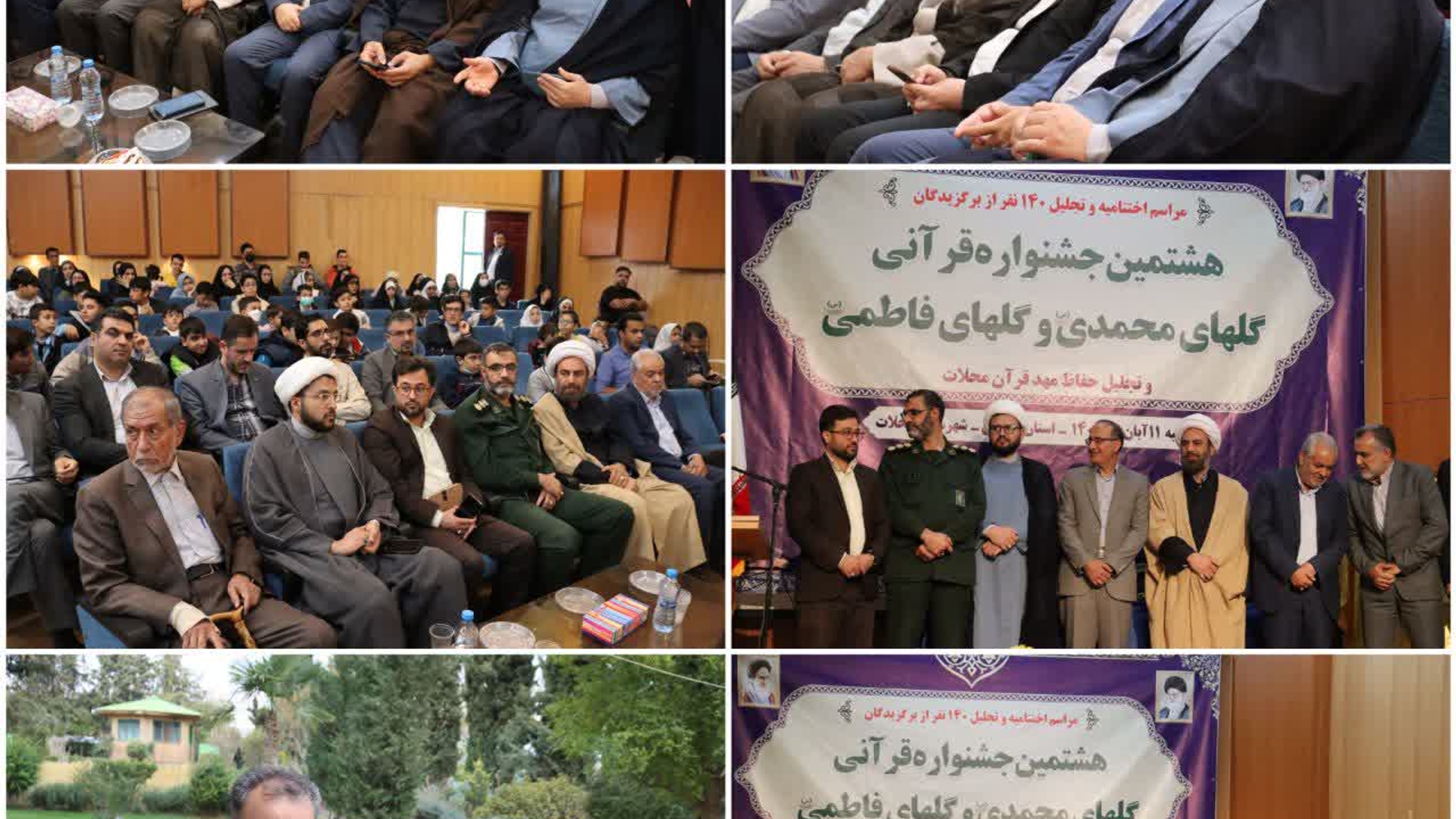 🗞 مراسم اختتامیه هشتمین جشنواره قرآنی گل‌های محمدی و گل‌های فاطمی شهرستان محلات برگزار گردید.