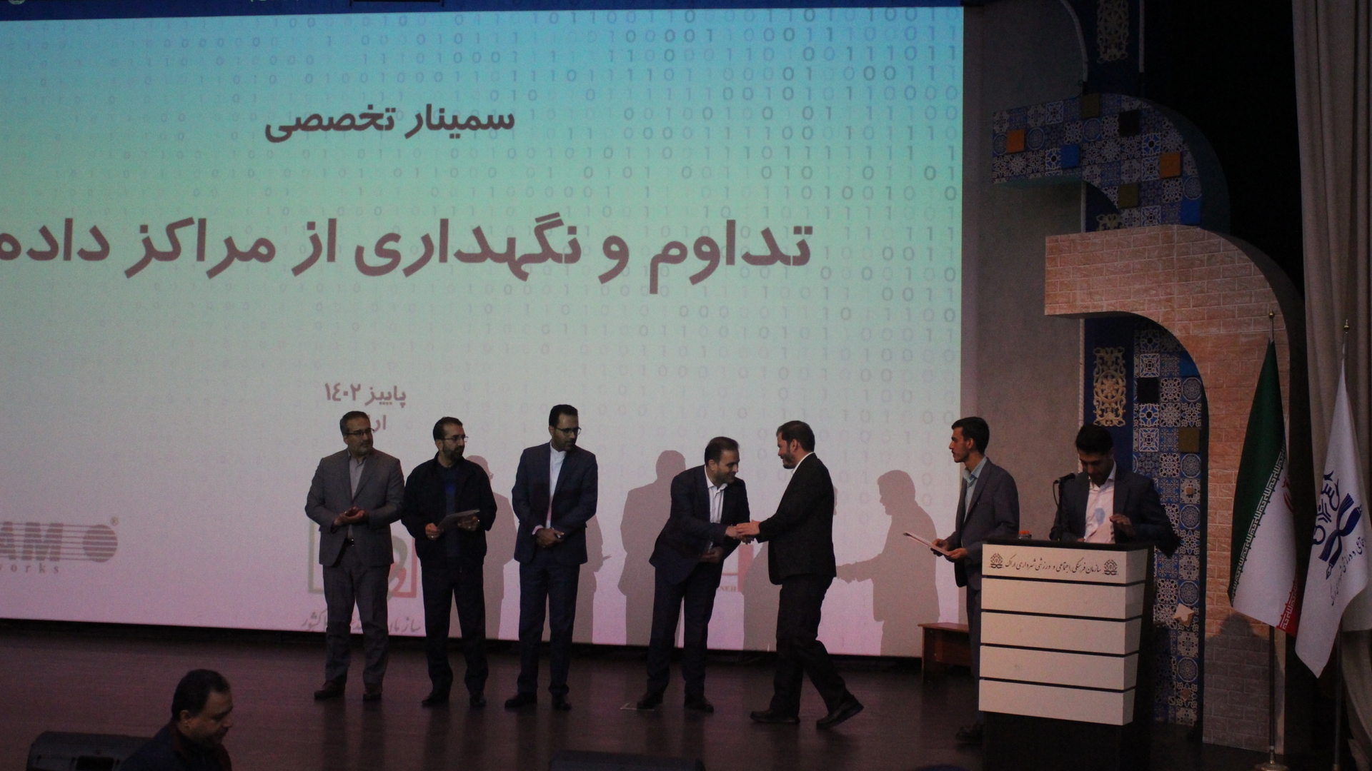 همایش پدافند سایبری