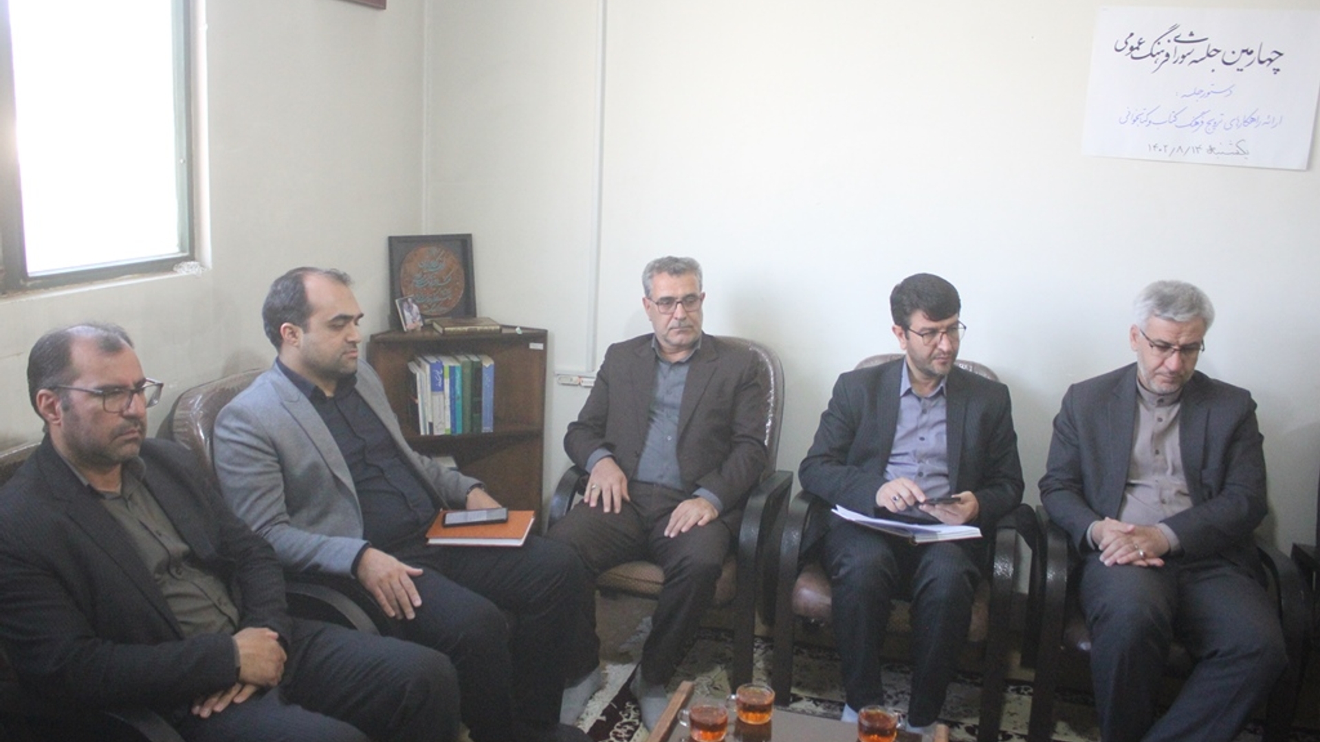 چهارمین جلسه شورای فرهنگ عمومی شهرستان خمین در سال 1402 برگزار شد