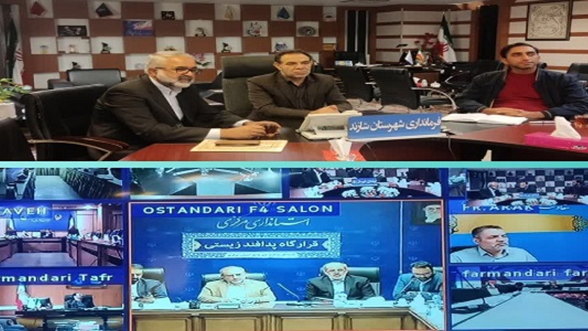 قرارگاه پدافند زیستی