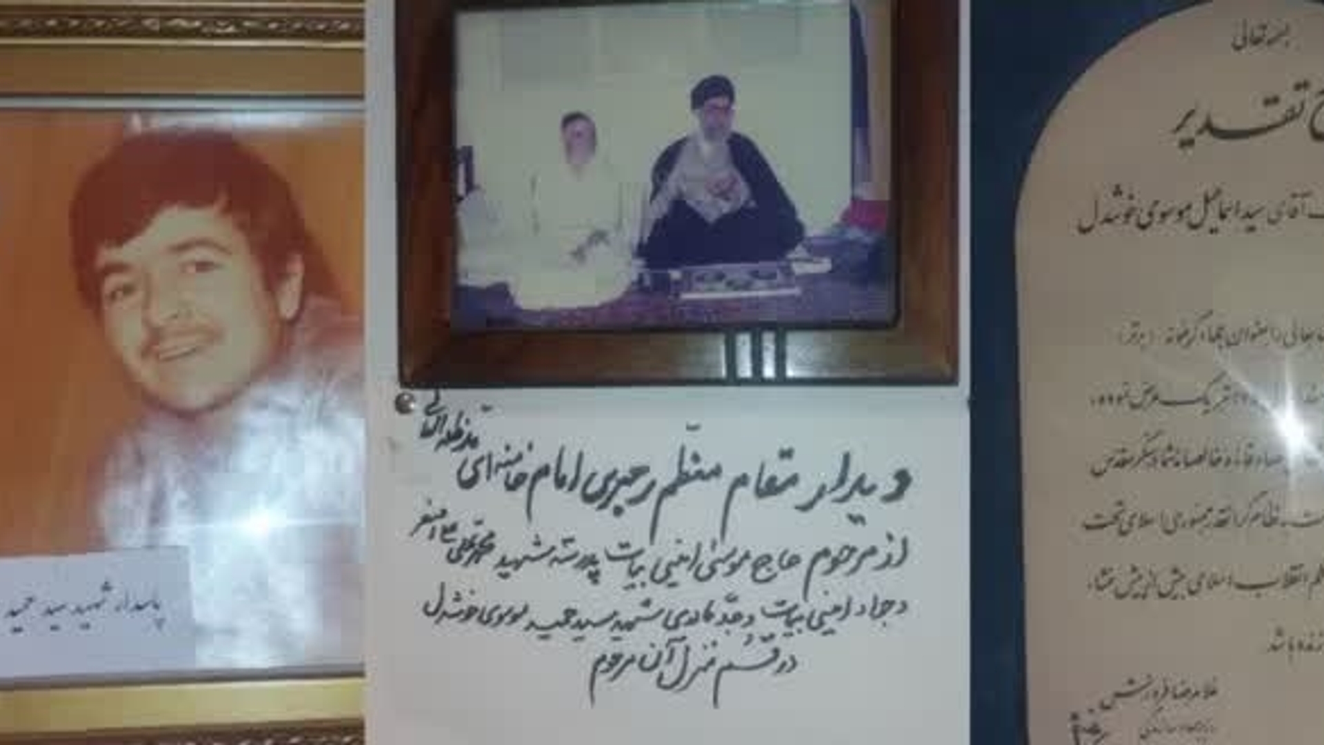 دیدار با خانواده شهید سید حمید موسوی خوشدل