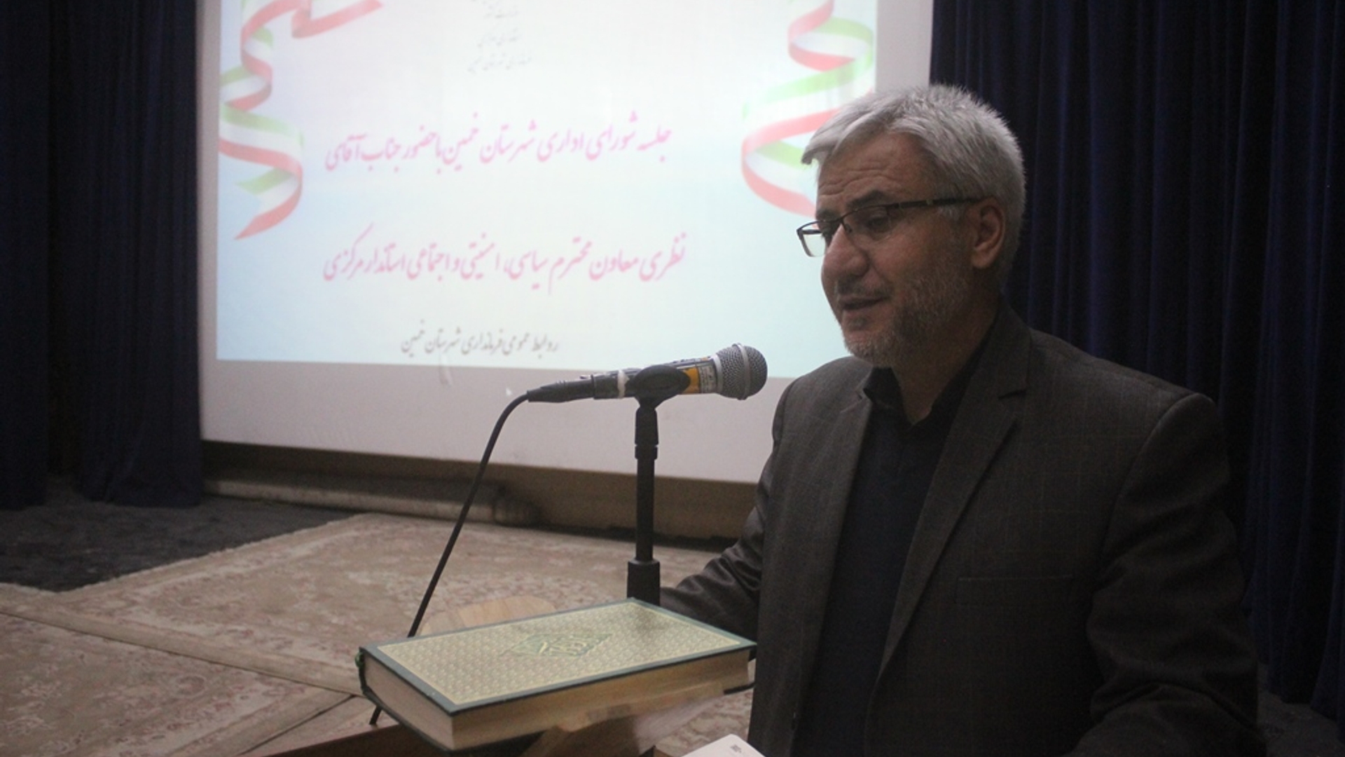 چهارمین جلسه شورای اداری شهرستان خمین در سال 1402 برگزار شد