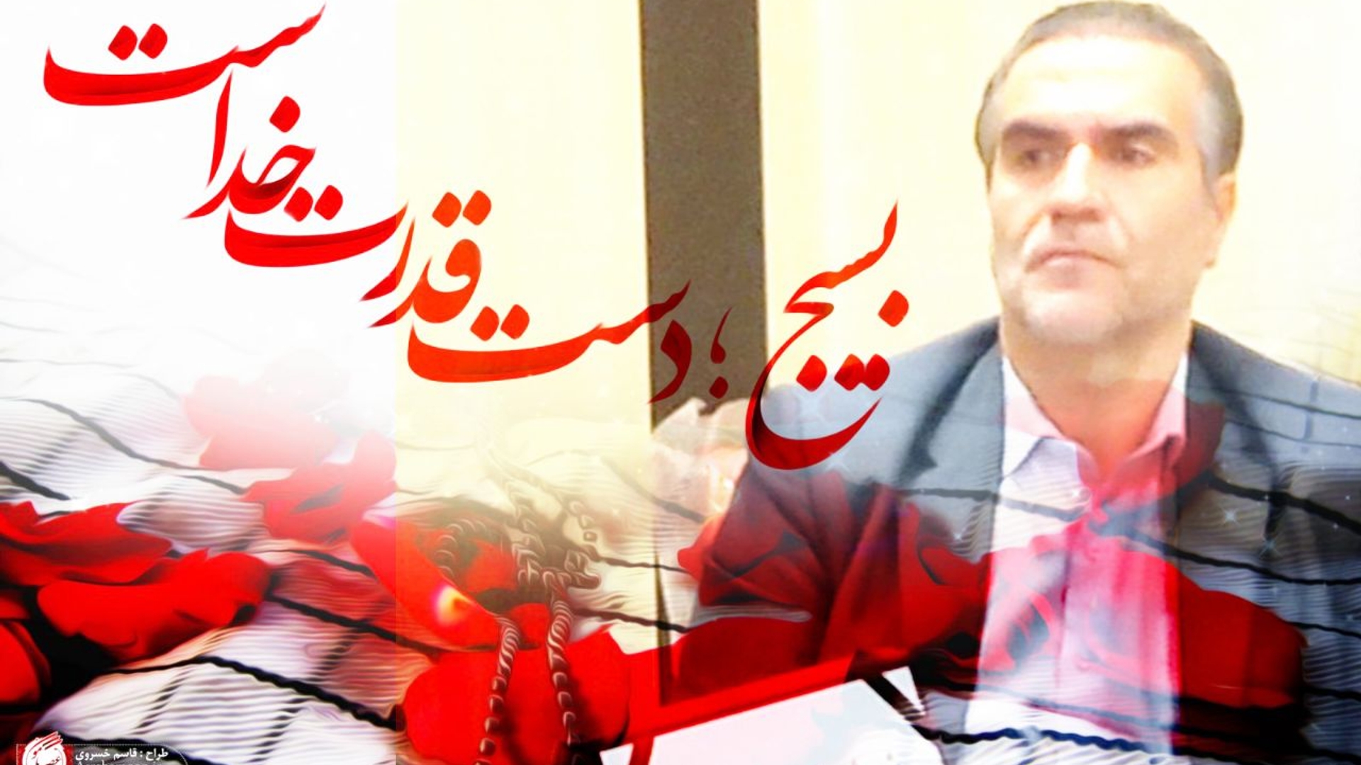 🔻بخشدار بخش زاویه با صدور پیامی هفته بسیج را تبریک گفت،متن پیام تبریک ایشان به شرح ذیل می باشد: