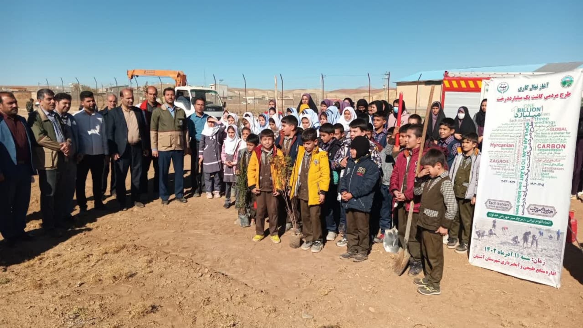 آئین آغاز سراسری طرح مردمی کاشت یک میلیارد درخت