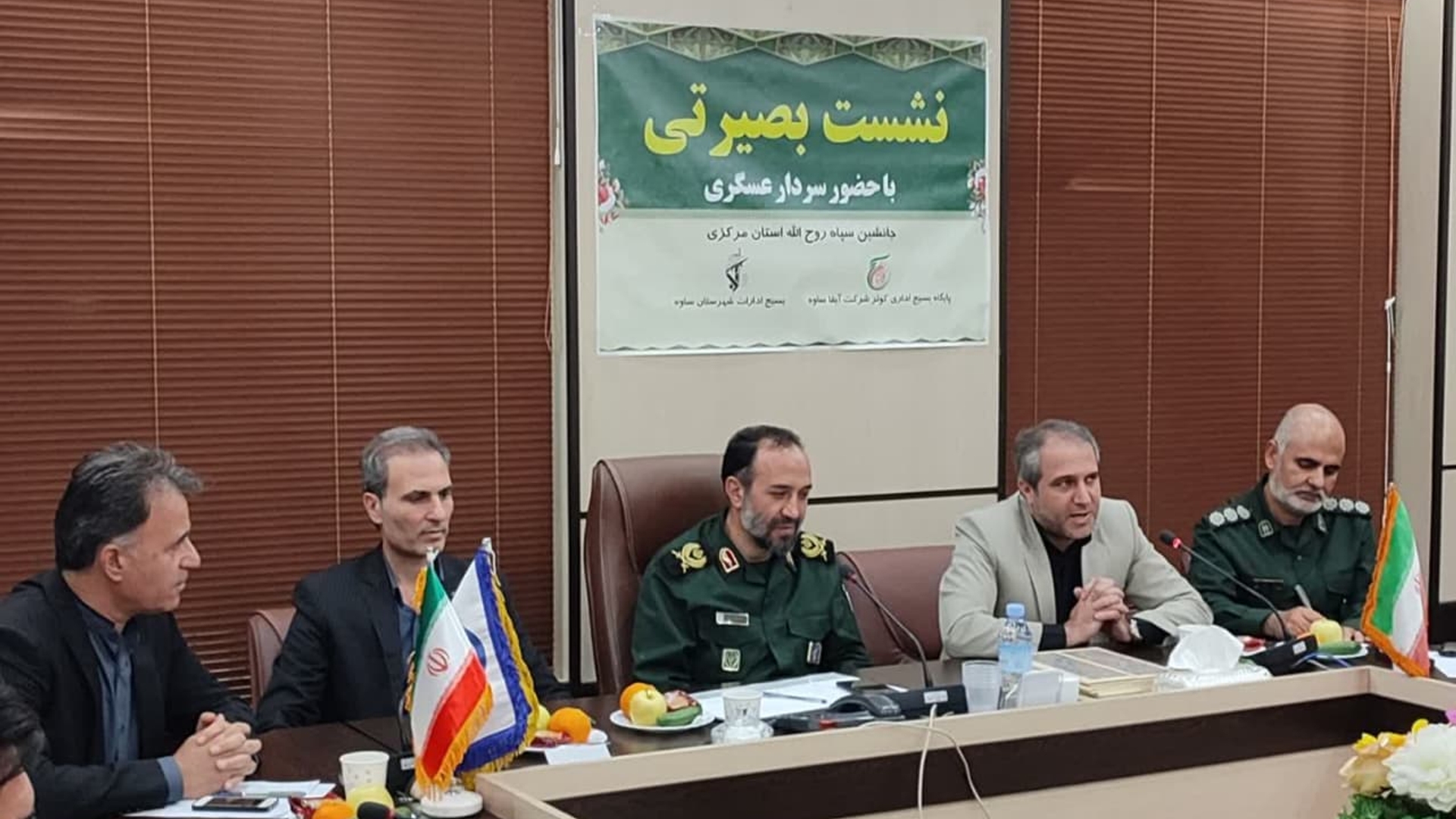 نشست بصیرتی