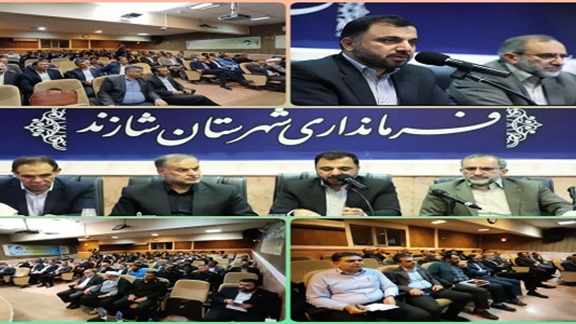 جلسه شورای اداری شهرستان شازند در سال ۱۴۰۲ با حضور وزیر ارتباطات و فناوری اطلاعات