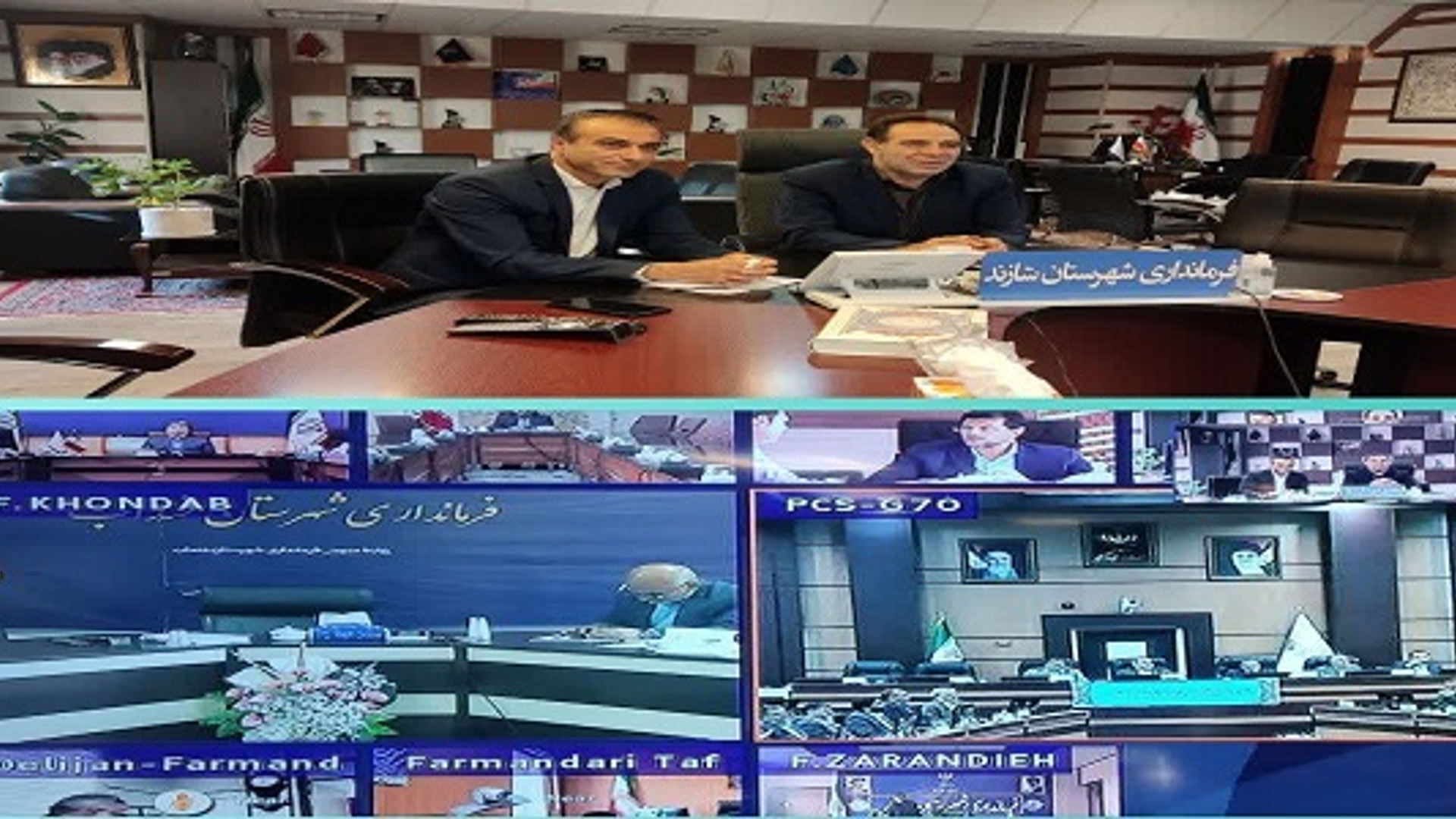 جلسه شورای برنامه ریزی و توسعه استان مرکزی به ریاست مخلص الائمه استاندار مرکزی برگزار گردید