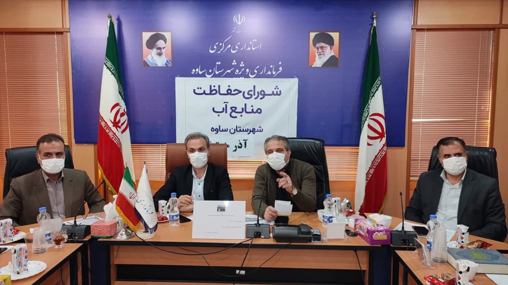 شورای  حفاظت از منابع آب شهرستان ساوه