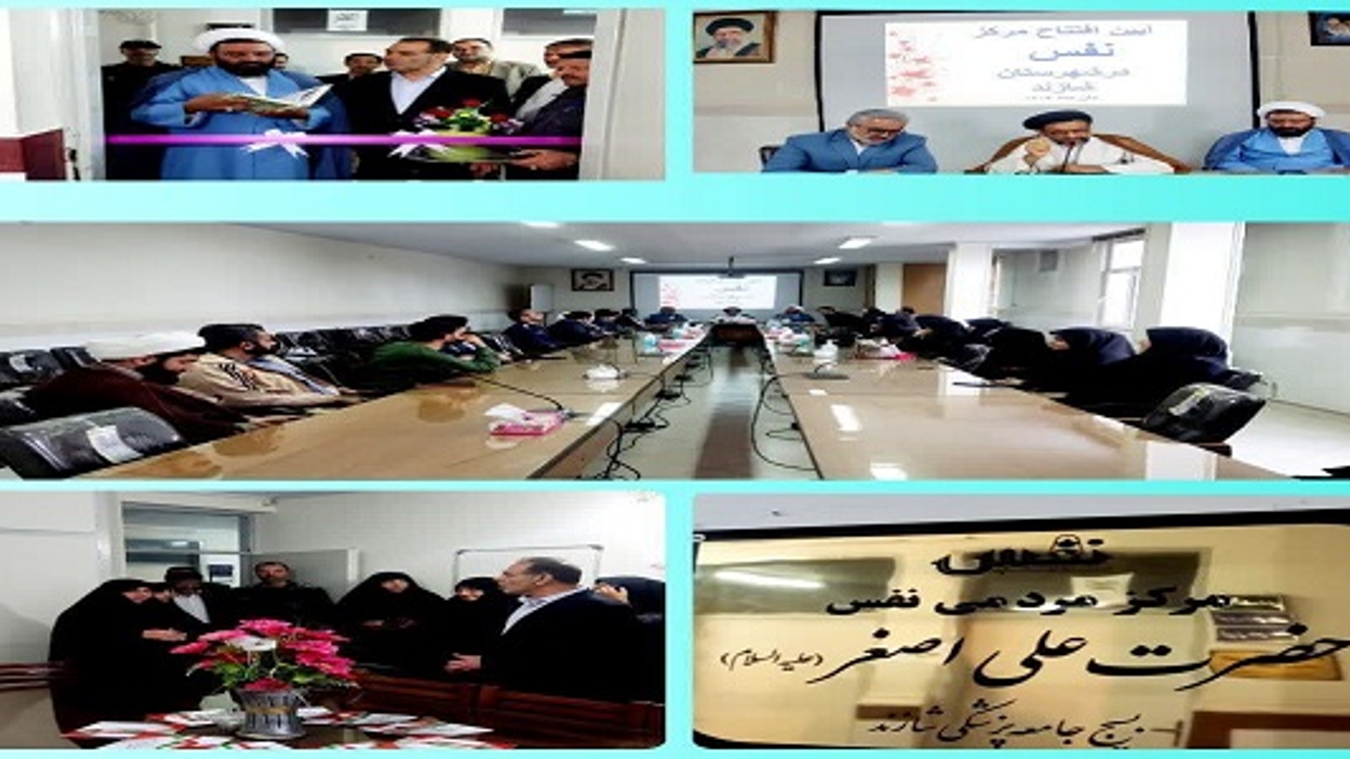 افتتاح مرکز مردمی " نفس" در شهرستان شازند شد