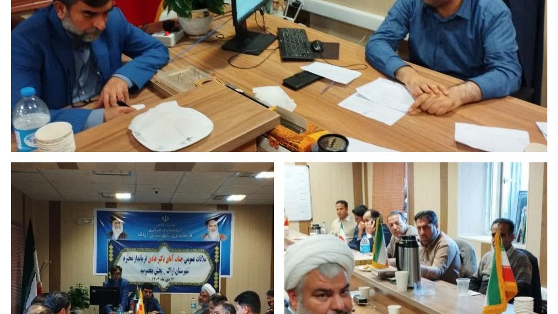 💢جلسه ای به ریاست دکتر هادی فرماندار شهرستان اراک با حضور مهندس محمدی معاون امور عمرانی فرمانداری