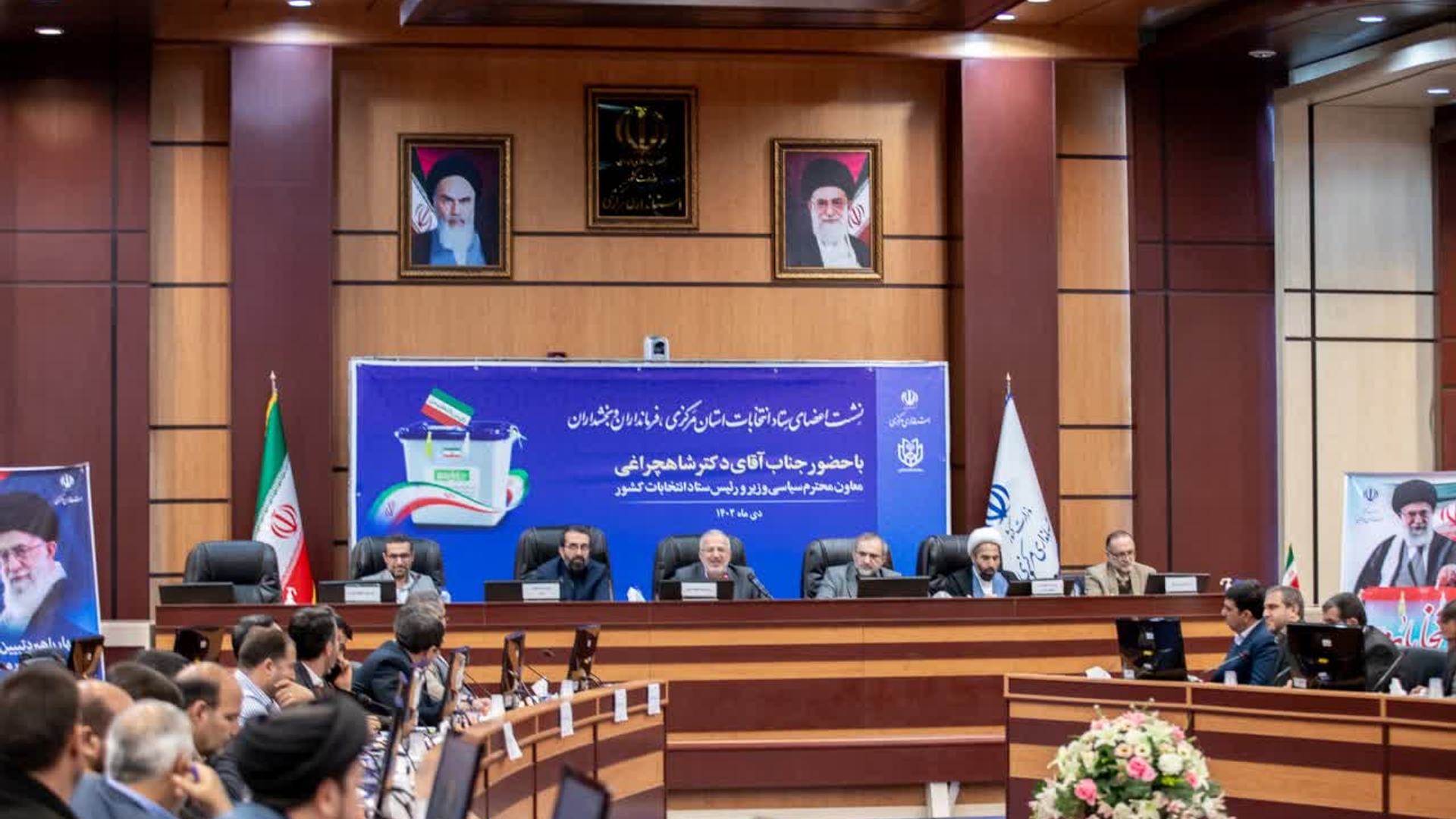 همایش اعضای ستاد انتخابات، فرمانداران و بخشداران استان مرکزی، با حضور معاون سیاسی وزیر و رئیس ستاد انتخابات کشور، استاندار مرکزی، معاون توسعه مدیریت و منابع استانداری و رییس ستاد پشتیبانی و رئیس ستاد انتخابات و رئیس هیئت نظارت بر انتخابات استان برگزار شد.