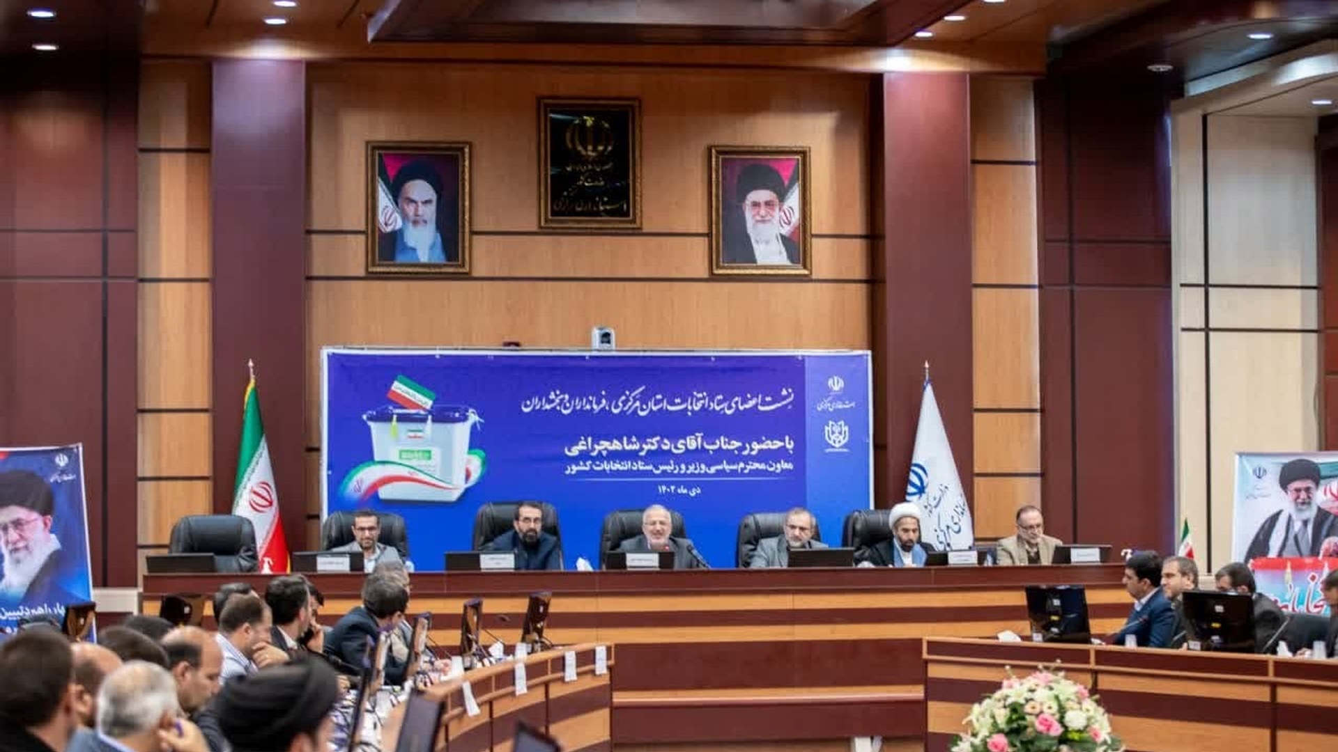 برگزاری همایش اعضای ستاد انتخابات استان با حضور دکتر شاهچراغی معاون سیاسی وزیر و رئیس ستاد انتخابات کشور
