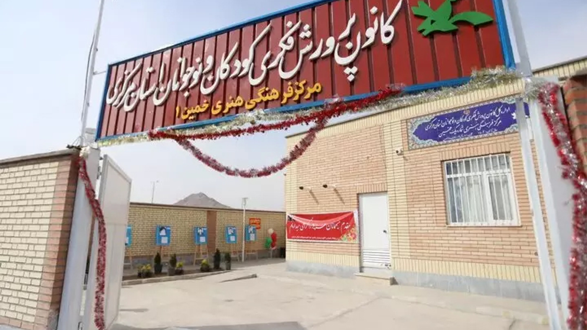 مرکز شماره یک کانون پرورش فکری کودکان و نوجوانان خمین افتتاح شد