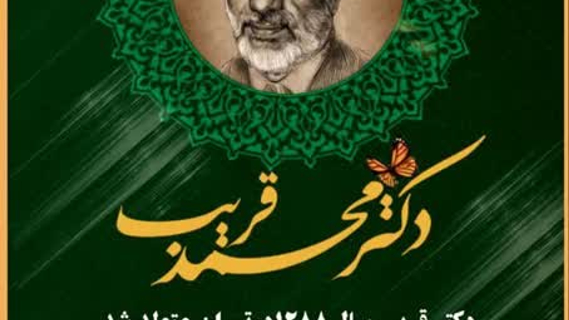 برگزیدگان سومین رویداد تولید محتوای شهرستان فراهان