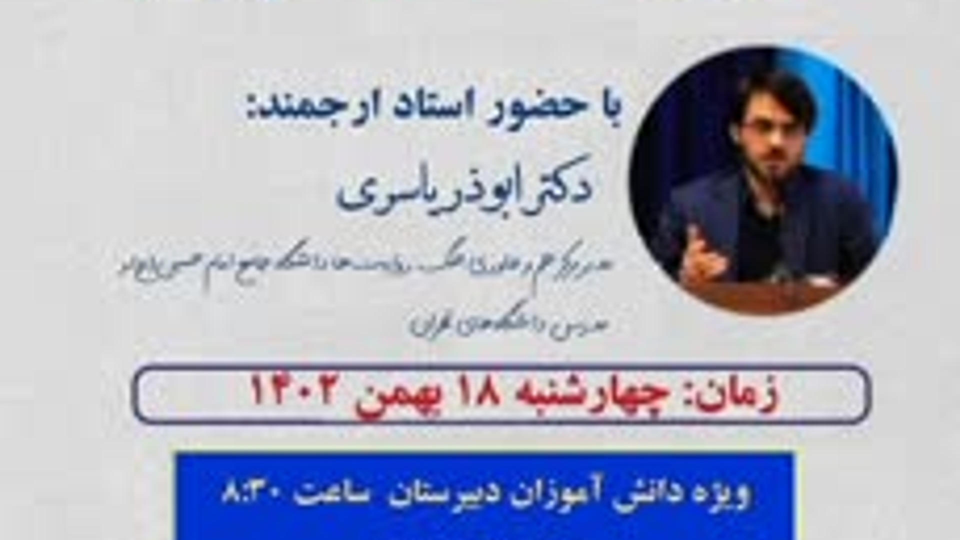 ویژه برنامه" نزدیک قله‌‌ایم"