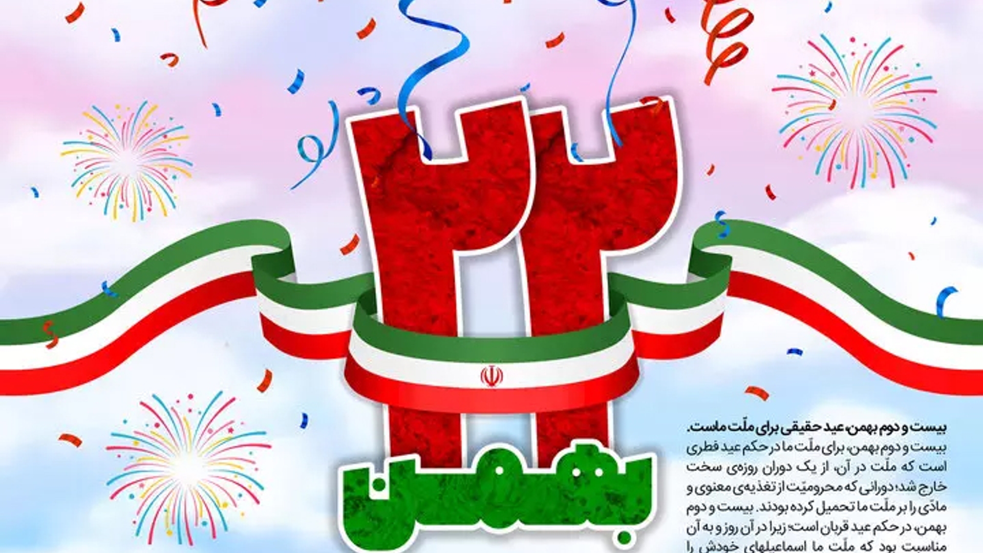 نماینده ولی‌فقیه و استاندار مرکزی مردم را به حضور در راهپیمایی دعوت کردند