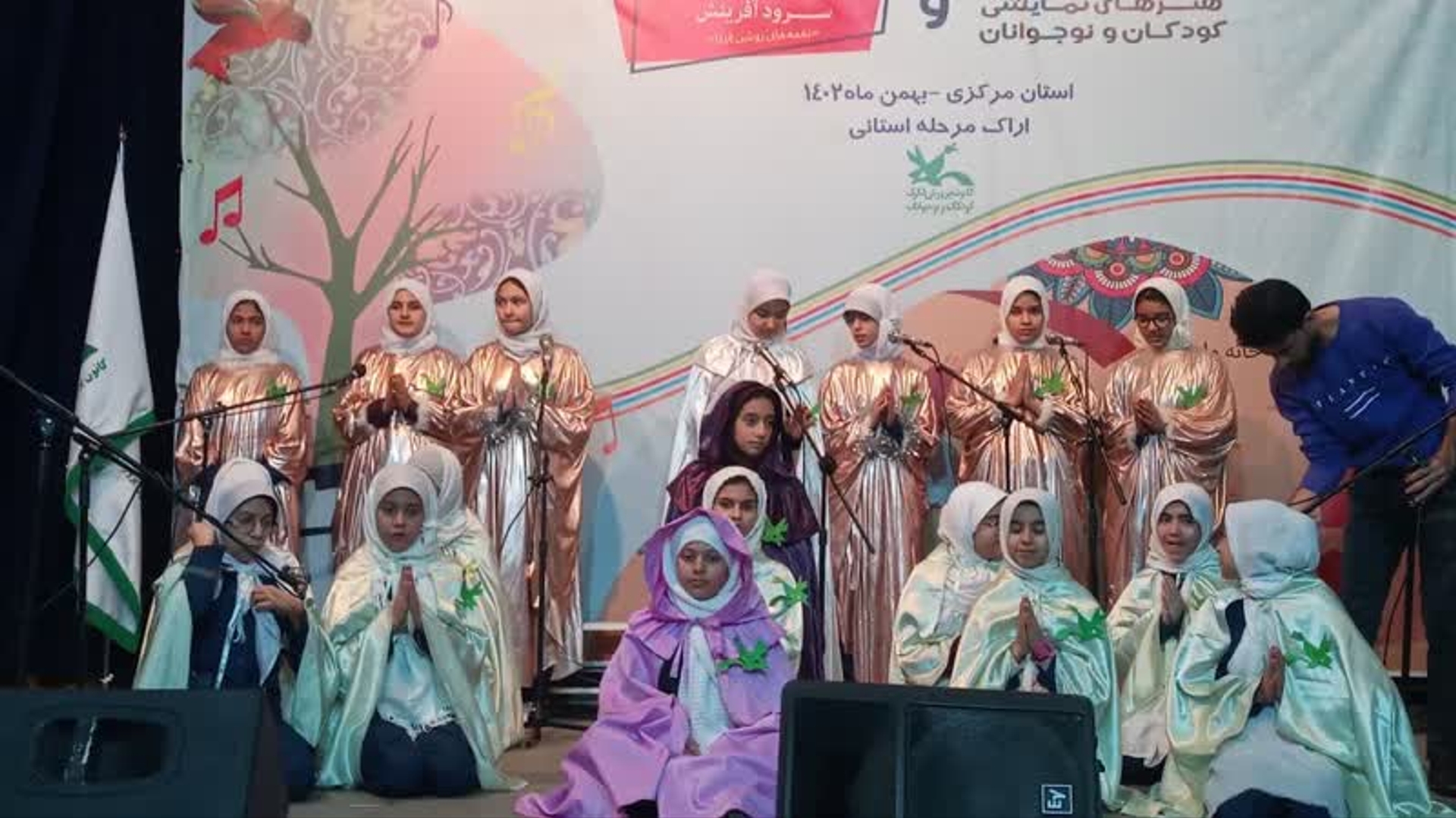 جشنواره ی سراسری کانون پرورش فکری کودکان و نوجوانان