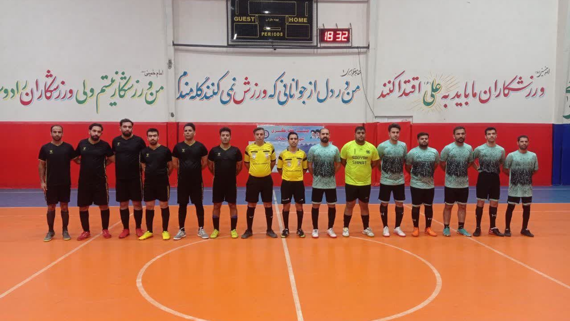 اولین دوره مسابقات فوتسال کارگری