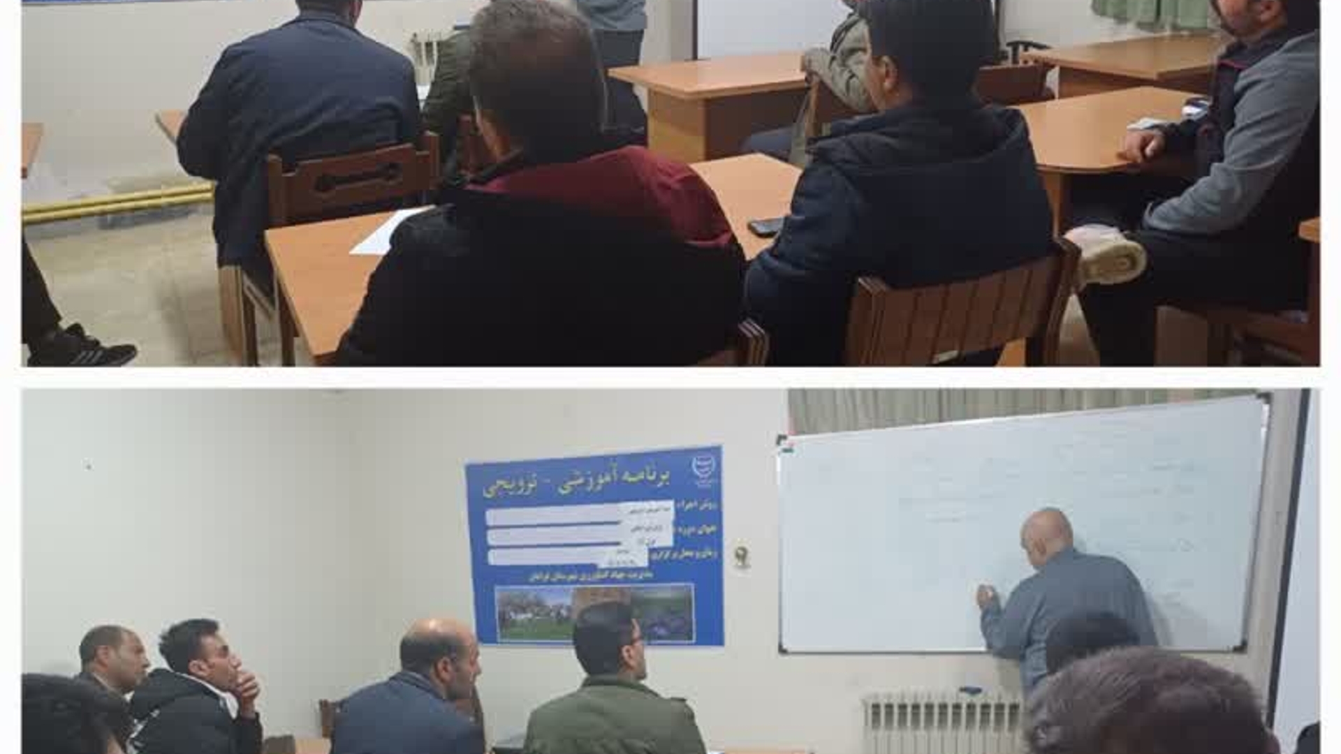 کلاس دوره آموزشی و ترویجی