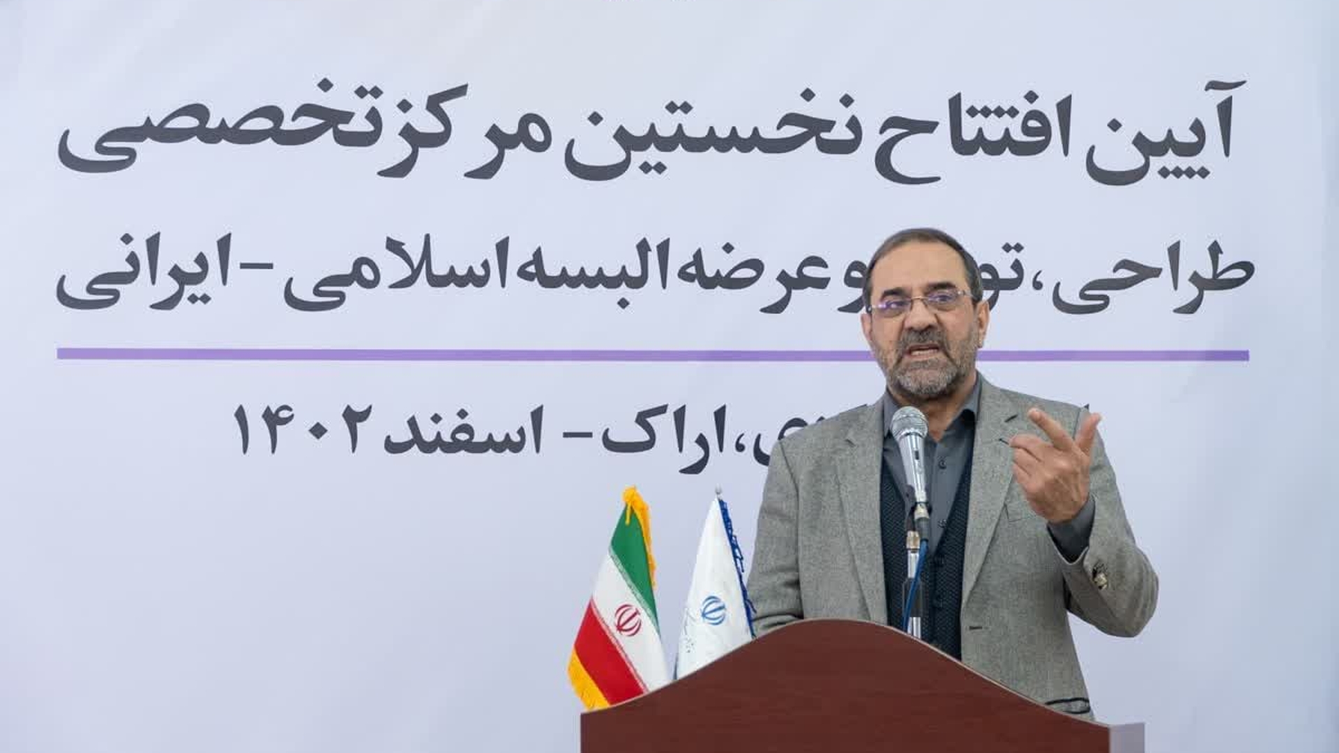 معاون وزیر کشور: ترویج و تبلیغ پوشاک ایرانی-اسلامی باید گستره ملی پیدا کند