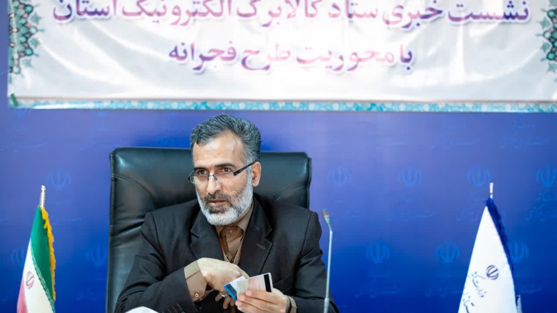 مرحله دوم طرح فجرانه کالابرگ الکترونیکی 18 اسفندماه آغاز می‌شود