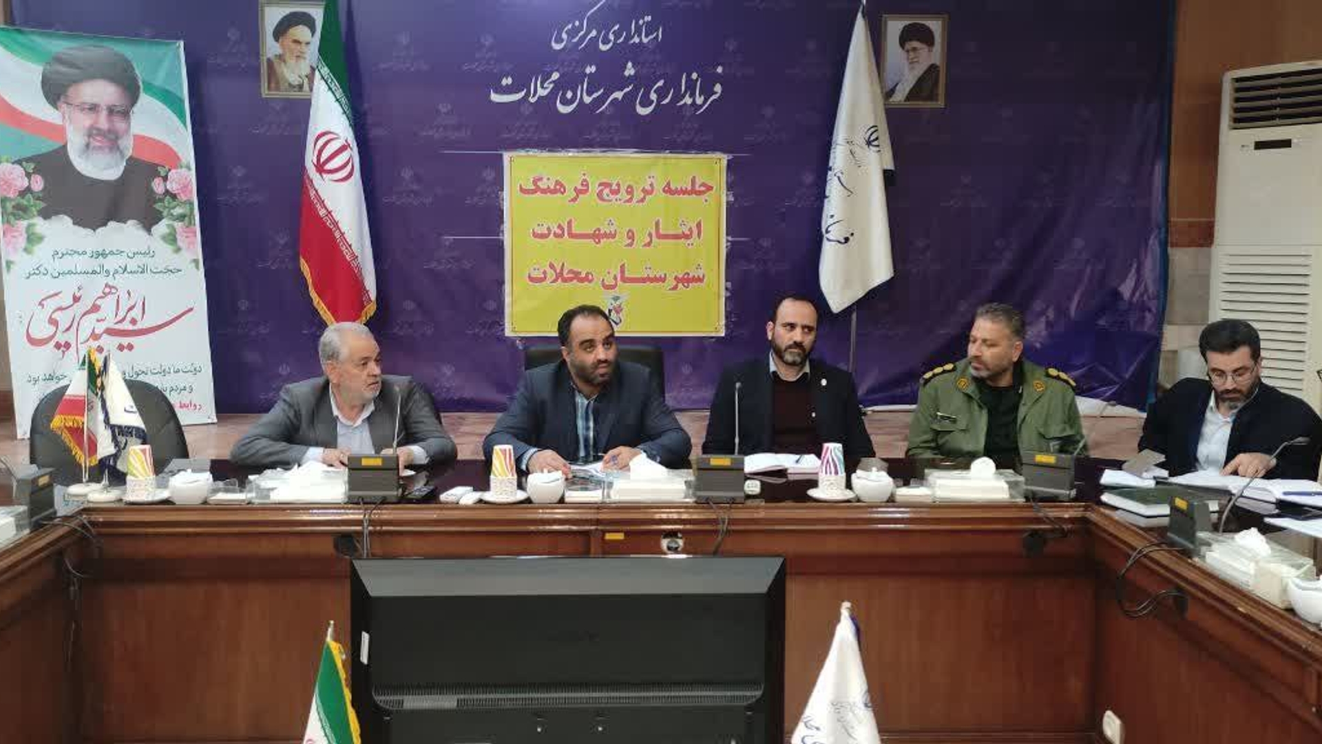 جلسه شورای ترویج فرهنگ ایثار و شهادت شهرستان  محلات