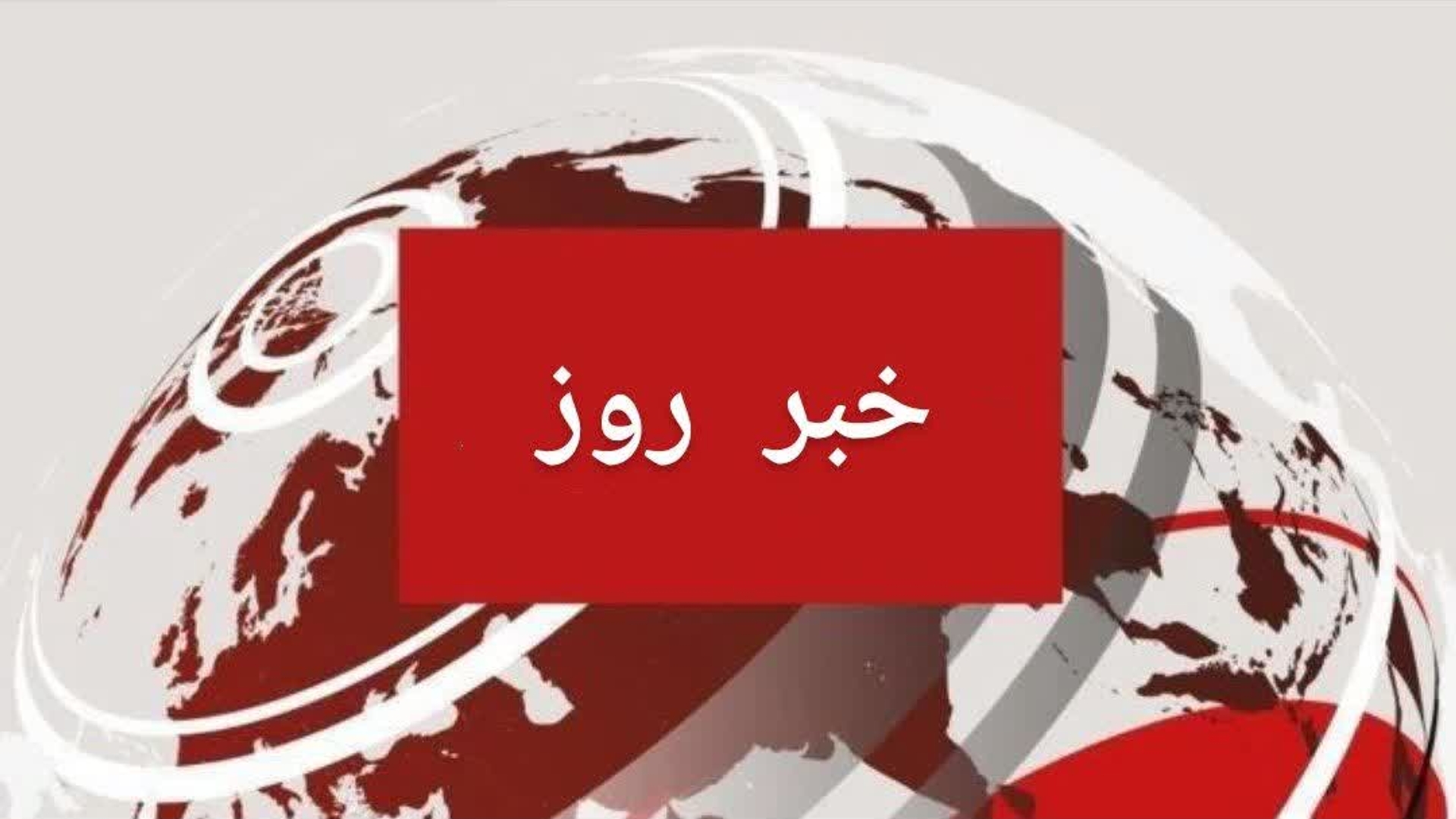 آقازیارتی فرماندار شهرستان فراهان :  با توجه به تقارن ۱۳ فروردین امسال با روز شهادت امیرالمومنین از مردم خواست حرمت این روز عزیز و ماه رمضان را نگه داشته وتعطیلات عید سعید فطر را برای تفریح و تفرج انتخاب کنند.