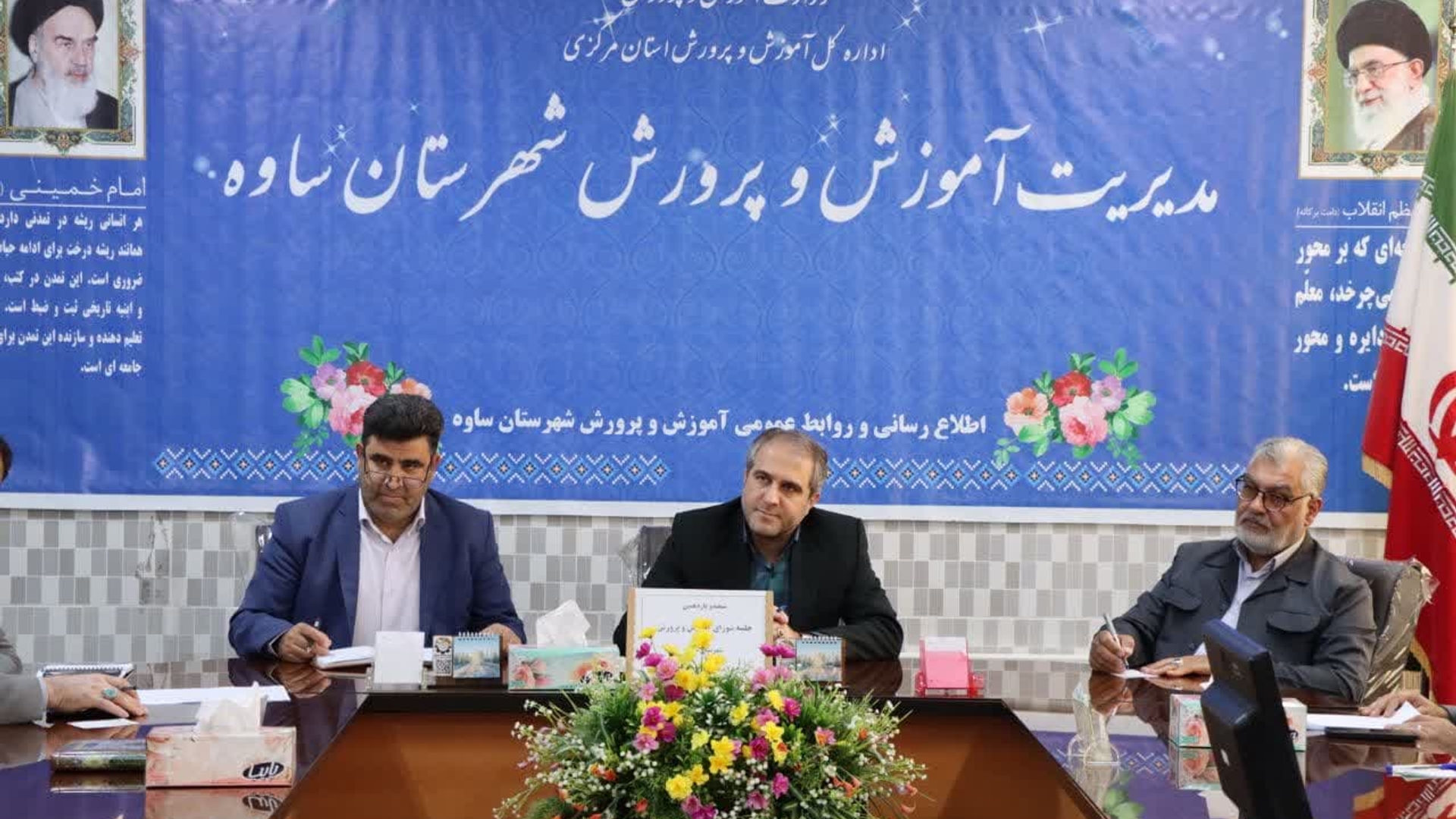 سیصد و یازدهمین جلسه شورای آموزش و پرورش