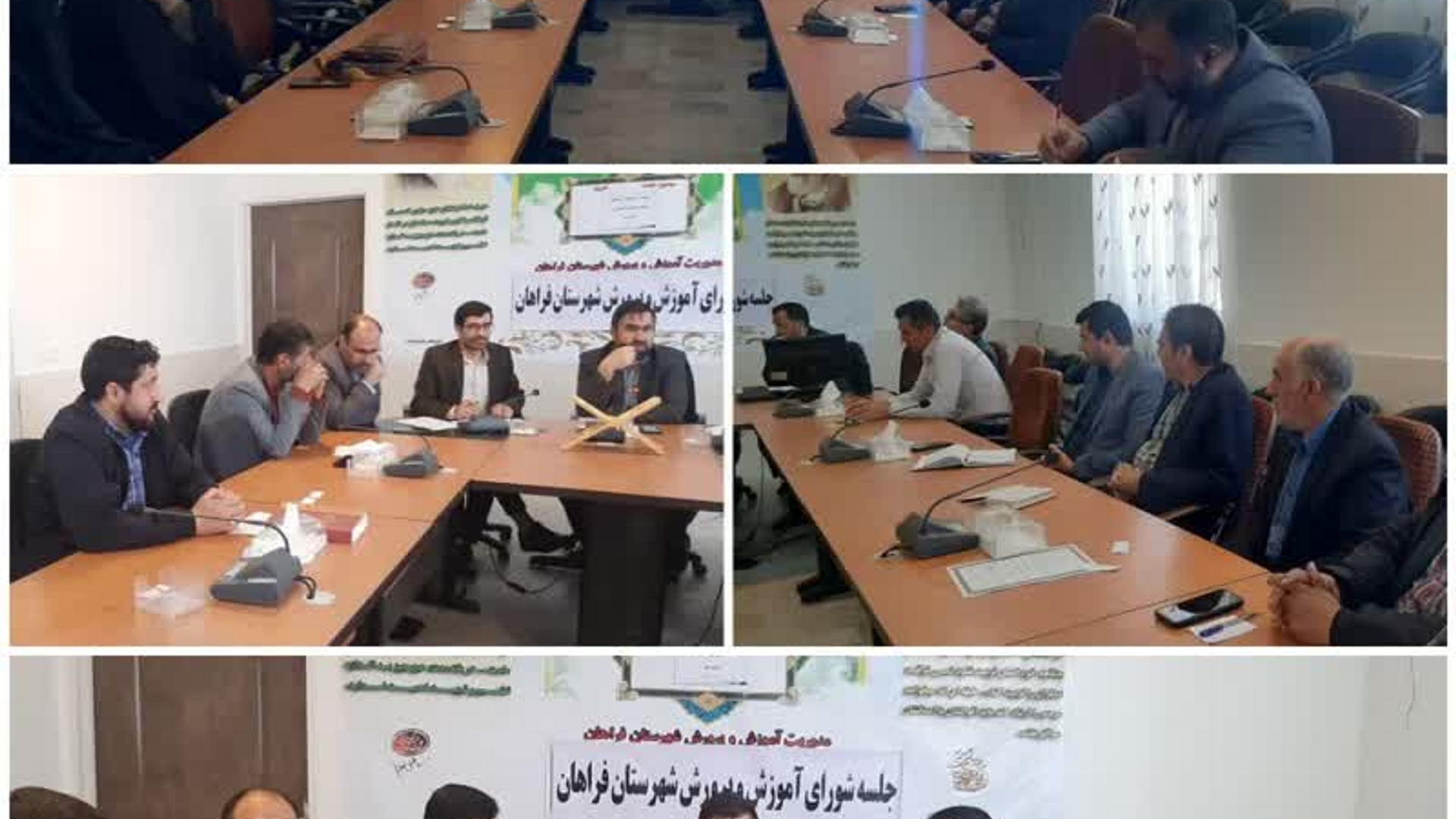 جلسه شورای آموزش و پرورش شهرستان به ریاست آقازیارتی فرماندار فراهان و با حضور سایر اعضا در سالن جلسات آموزش و پرورش برگزار شد.