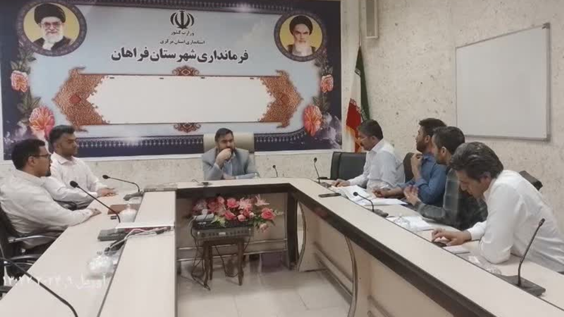 جلسه‌ اجرای مرحله سوم طرح فجرانه به ریاست آقازیارتی فرماندار فراهان