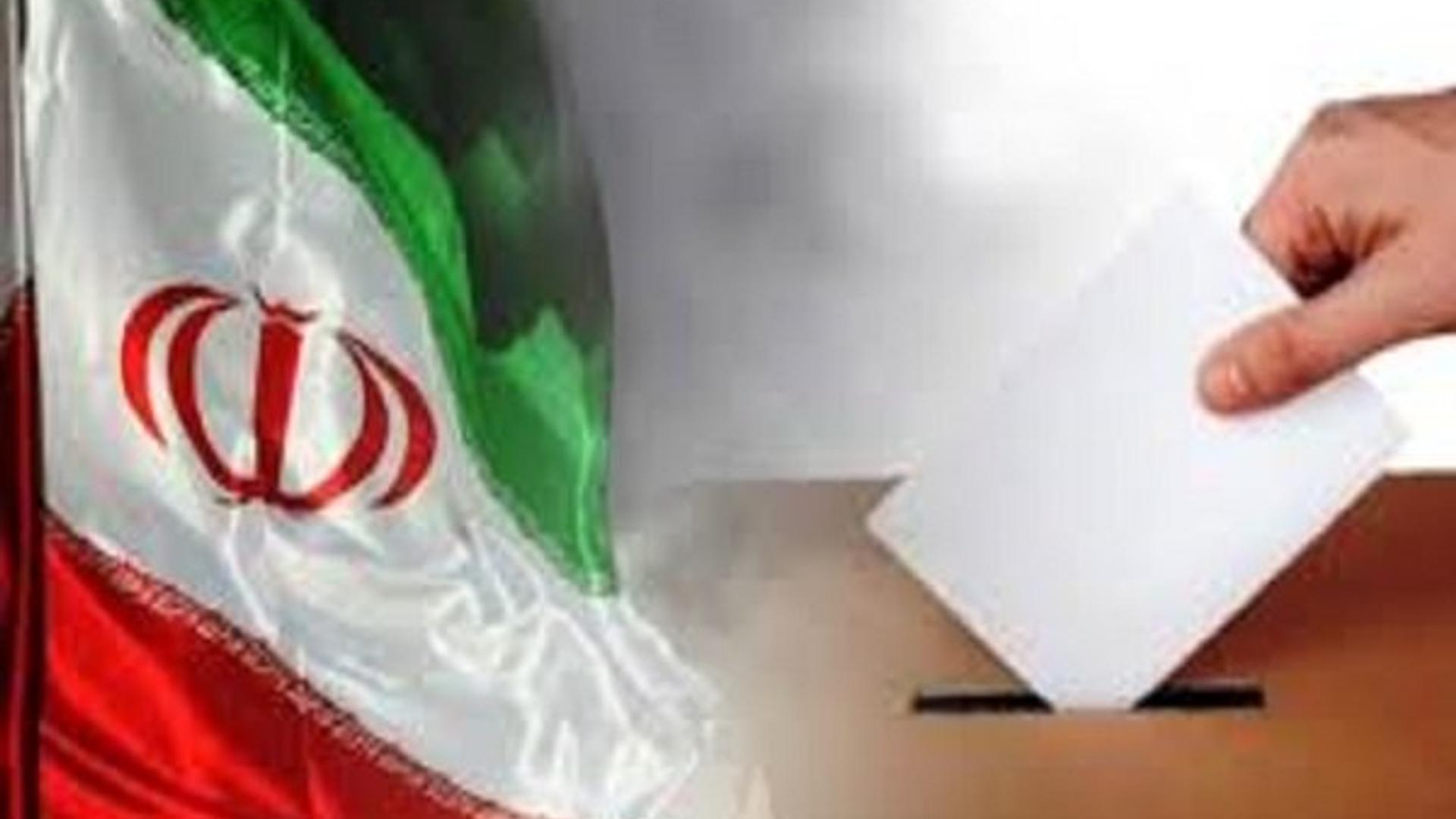 ثبت کاربرگ بازرسان، سربازرسان و بازرسان ویژه در سامانه جامع انتخابات کشور