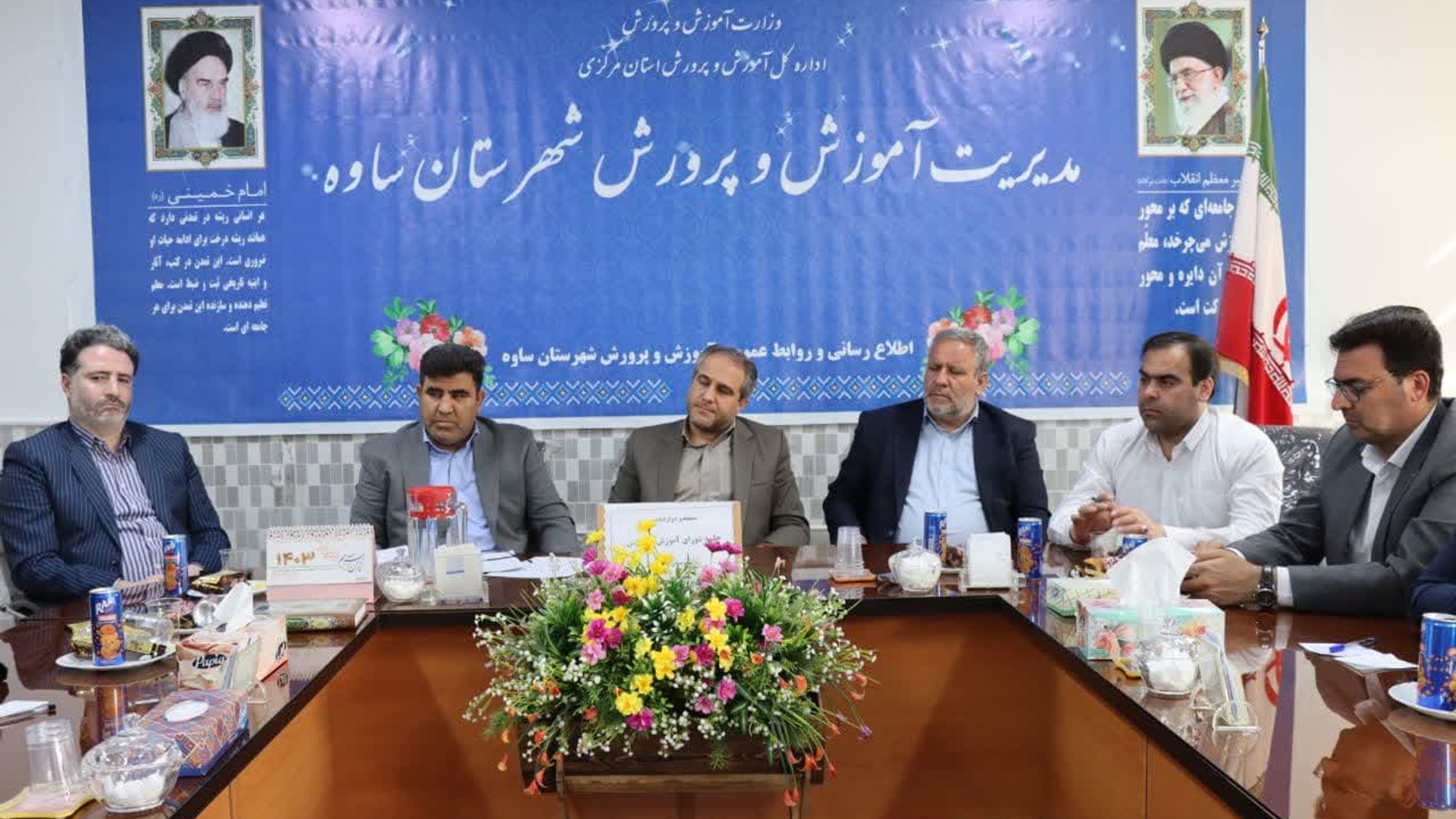 سیصد و دوازدهمین جلسه شورای آموزش و پرورش