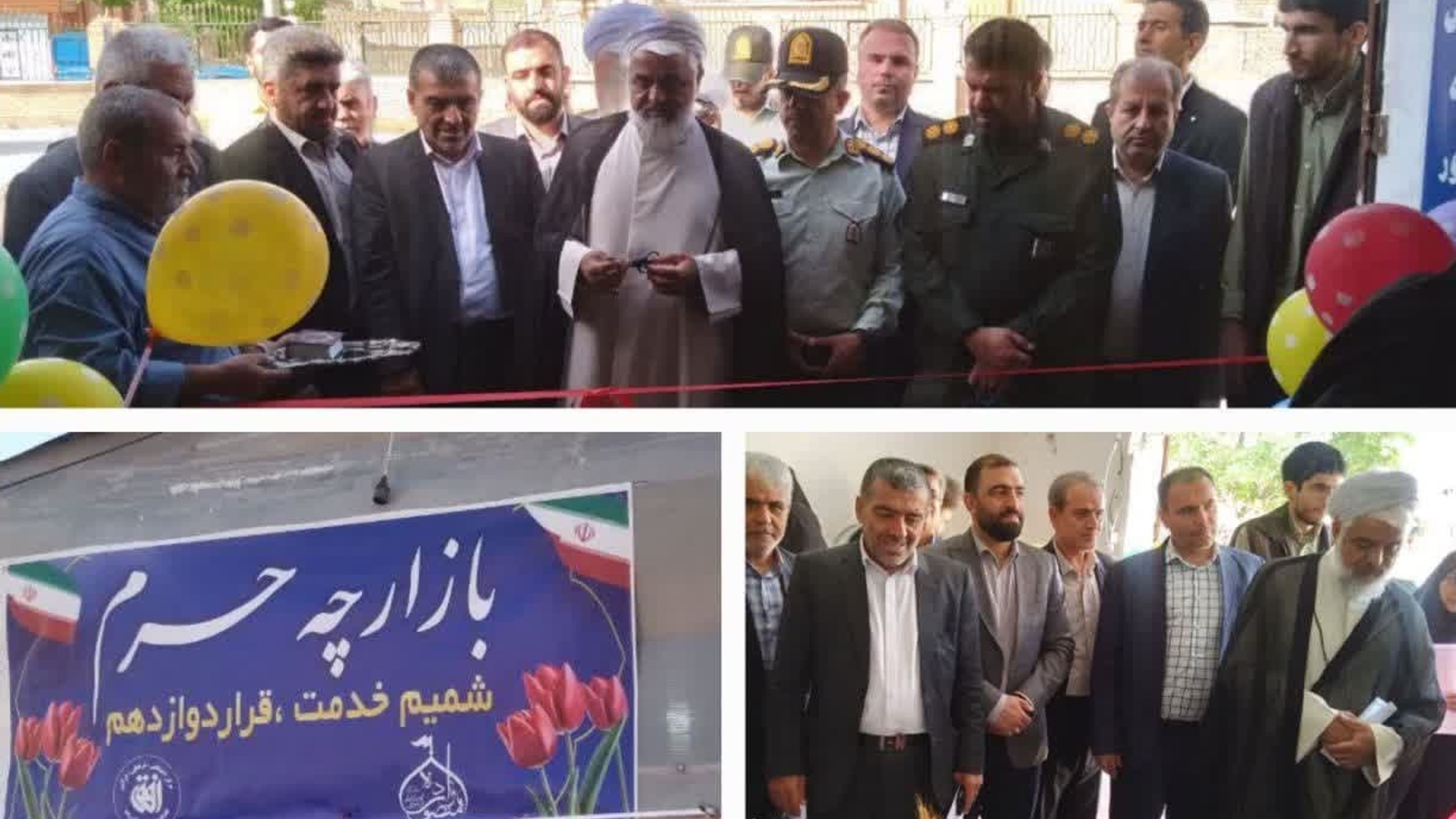 افتتاح بازارچه حرم