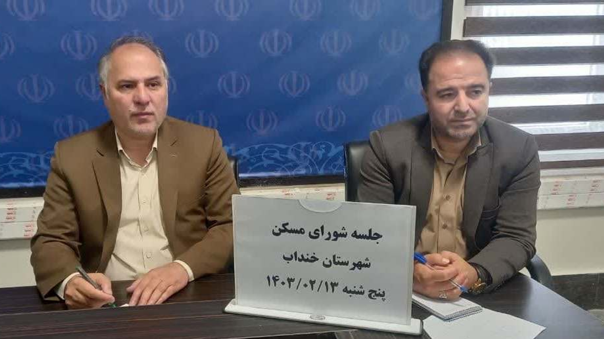 اولین جلسه شورای مسکن در سال 1403