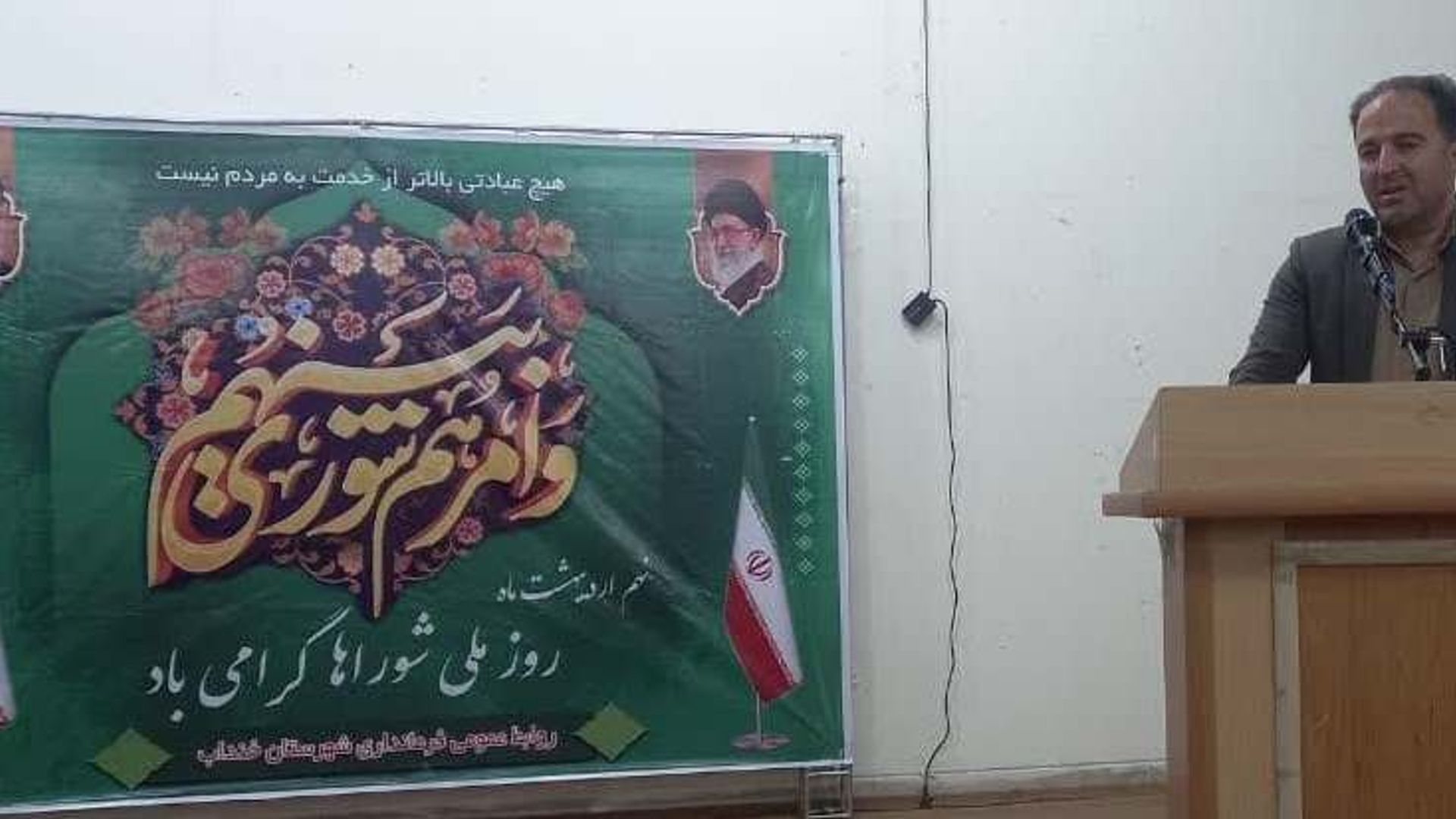 همایش بزرگداشت روز شوراهای اسلامی شهر و روستا