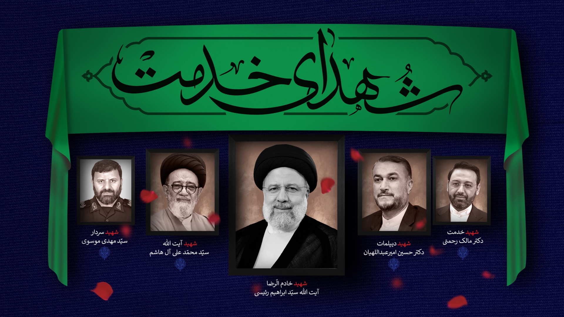 پیام تسلیت استاندار مرکزی به مناسبت شهادت آیت الله رئیسی