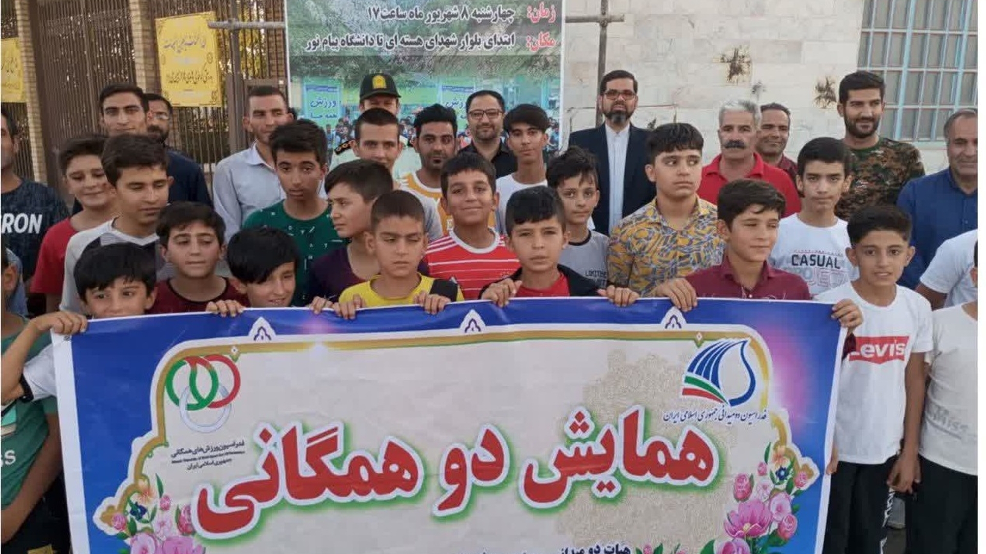 مسابقه دوهمگانی به مناسبت هفته دولت در بخش میلاجرد برگزار گردید.