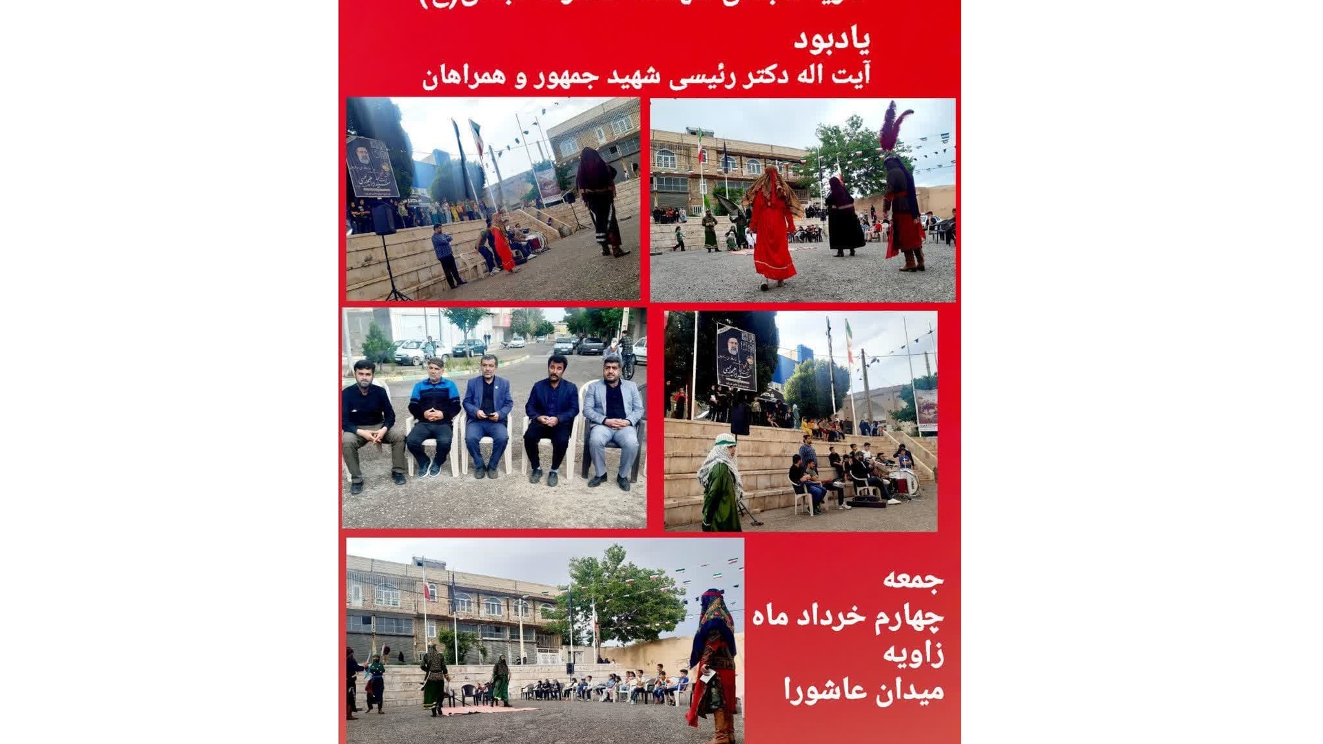 برگزاری مجلس تعزیه شهادت حضرت عباس علیه السلام