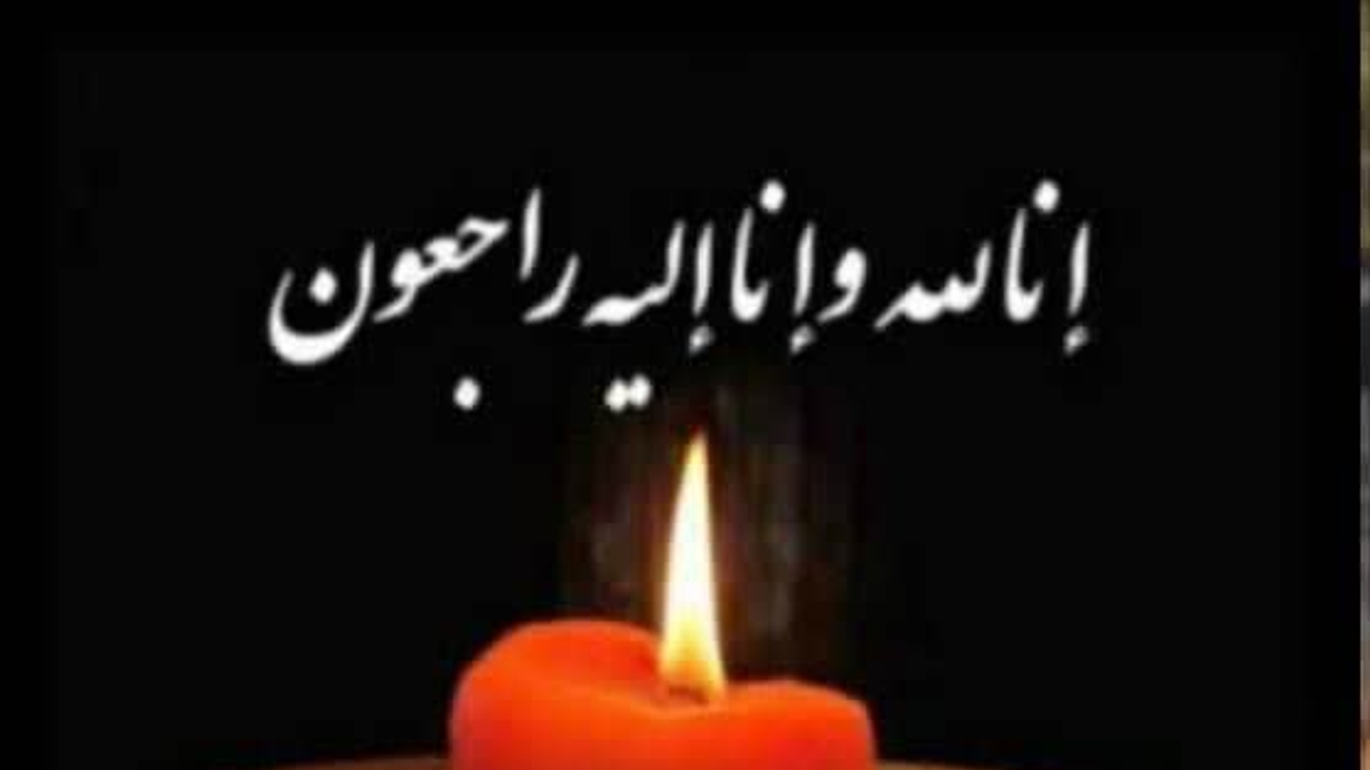 پیام تسلیت فرماندار اراک به مناسبت در گذشت مادر دکتر  محمودی شهردار اراک