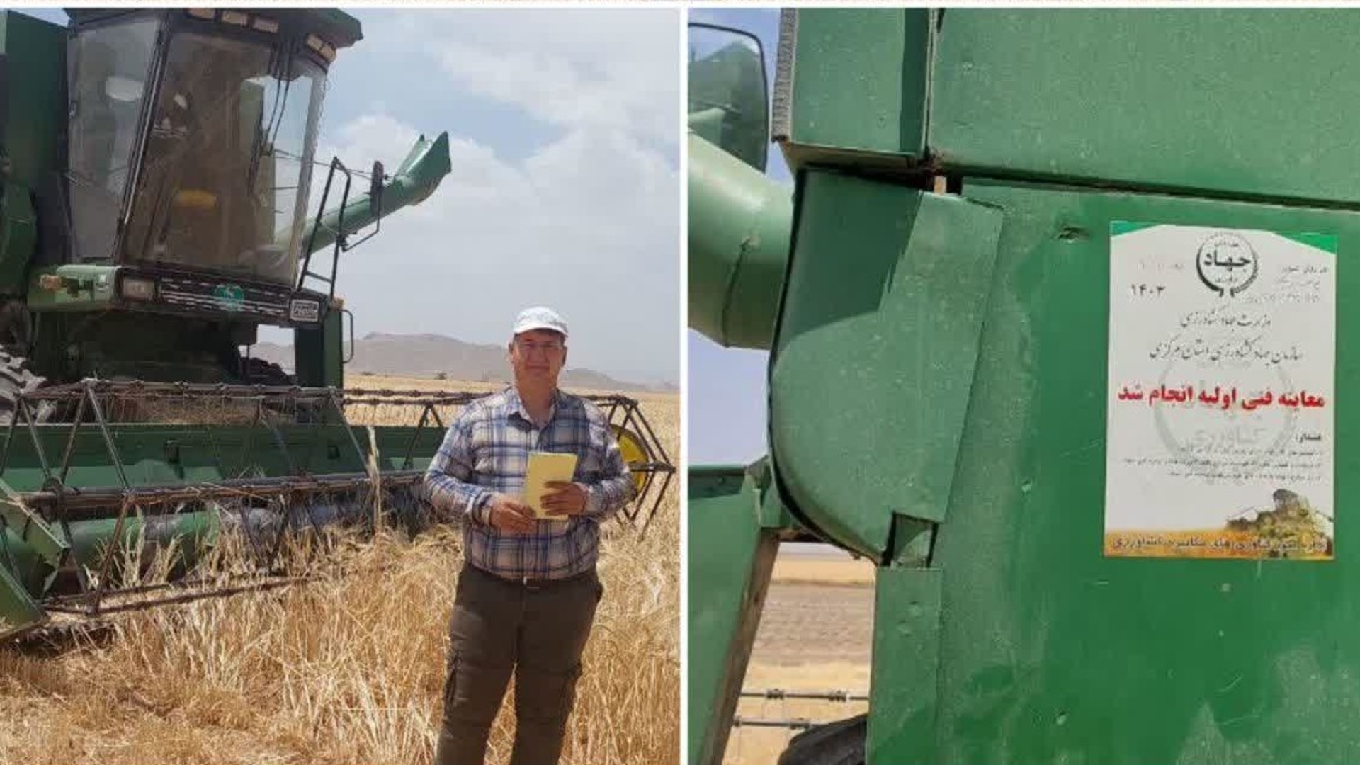 نظارت بر عملیات برداشت غلات پائیزه در شهرستان کمیجان