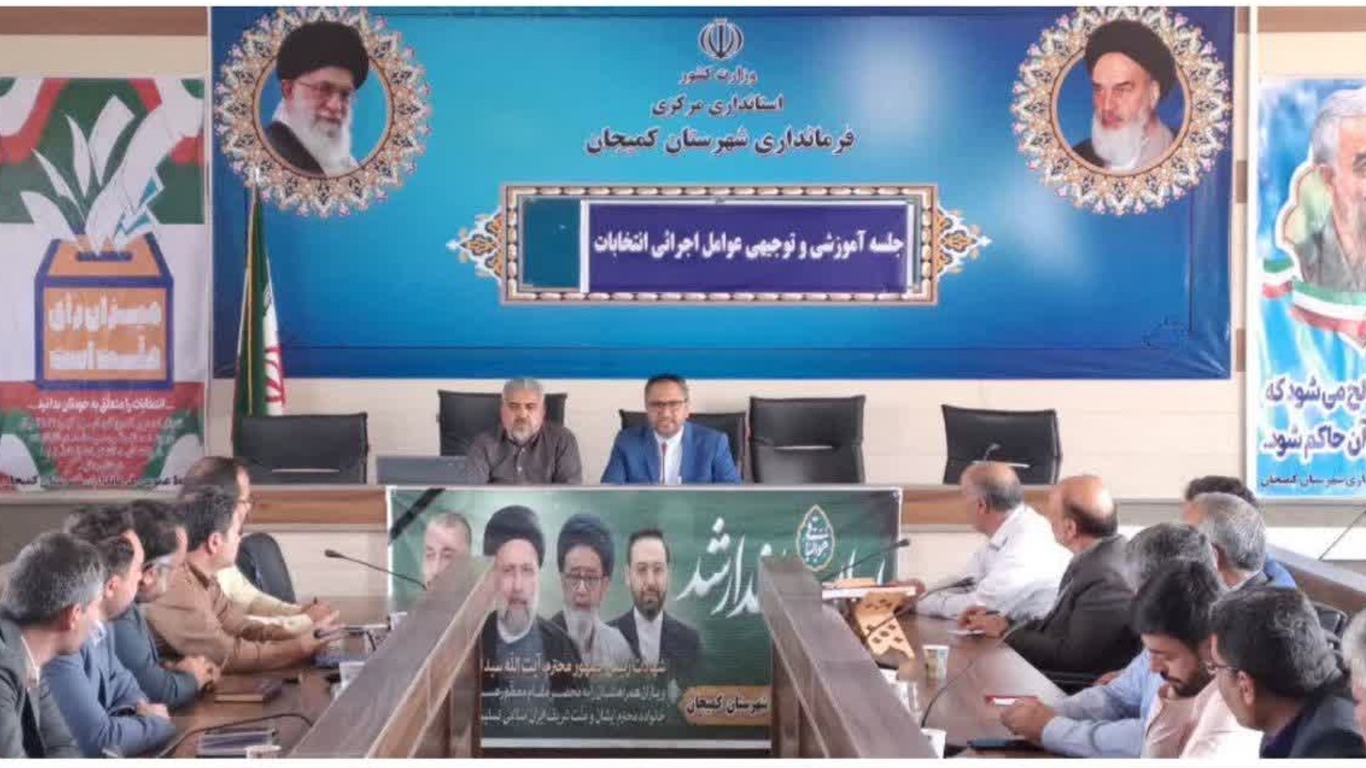 جلسه آموزشی و توجیهی نمایندگان فرماندار چهاردهمین انتخابات ریاست جمهوری در شهرستان کمیجان