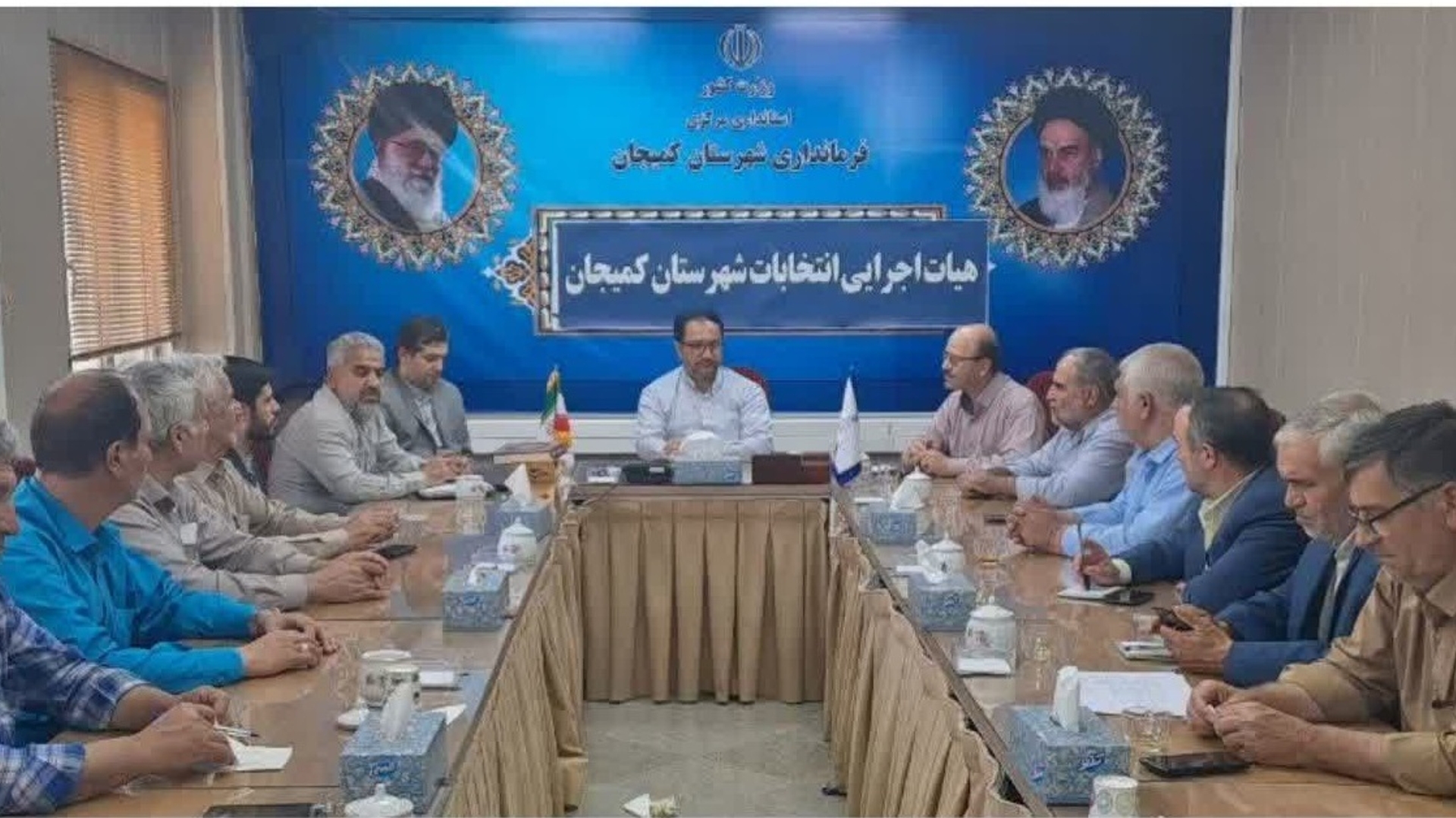 برگزاری جلسه مشترک هیات اجرایی و هیات نظارت چهاردهمین دوره انتخابات ریاست جمهوری در شهرستان کمیجان